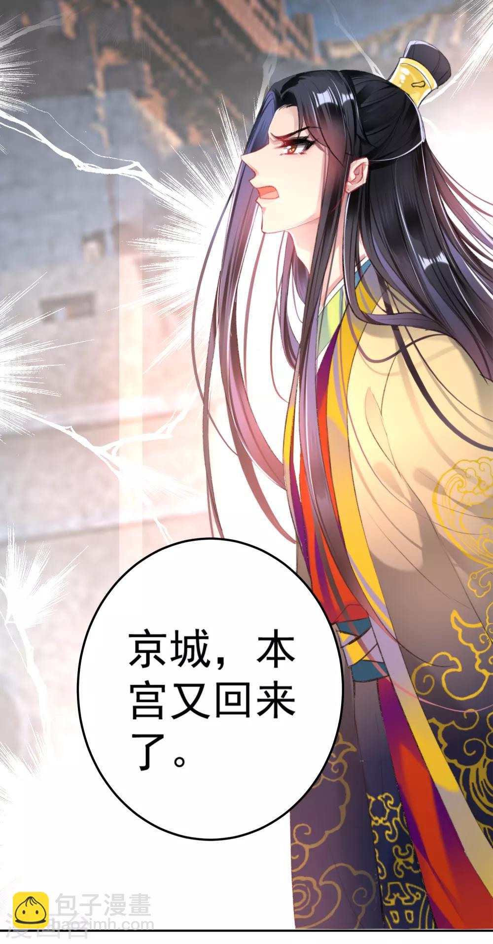 第72话 顾家大小姐-第78话