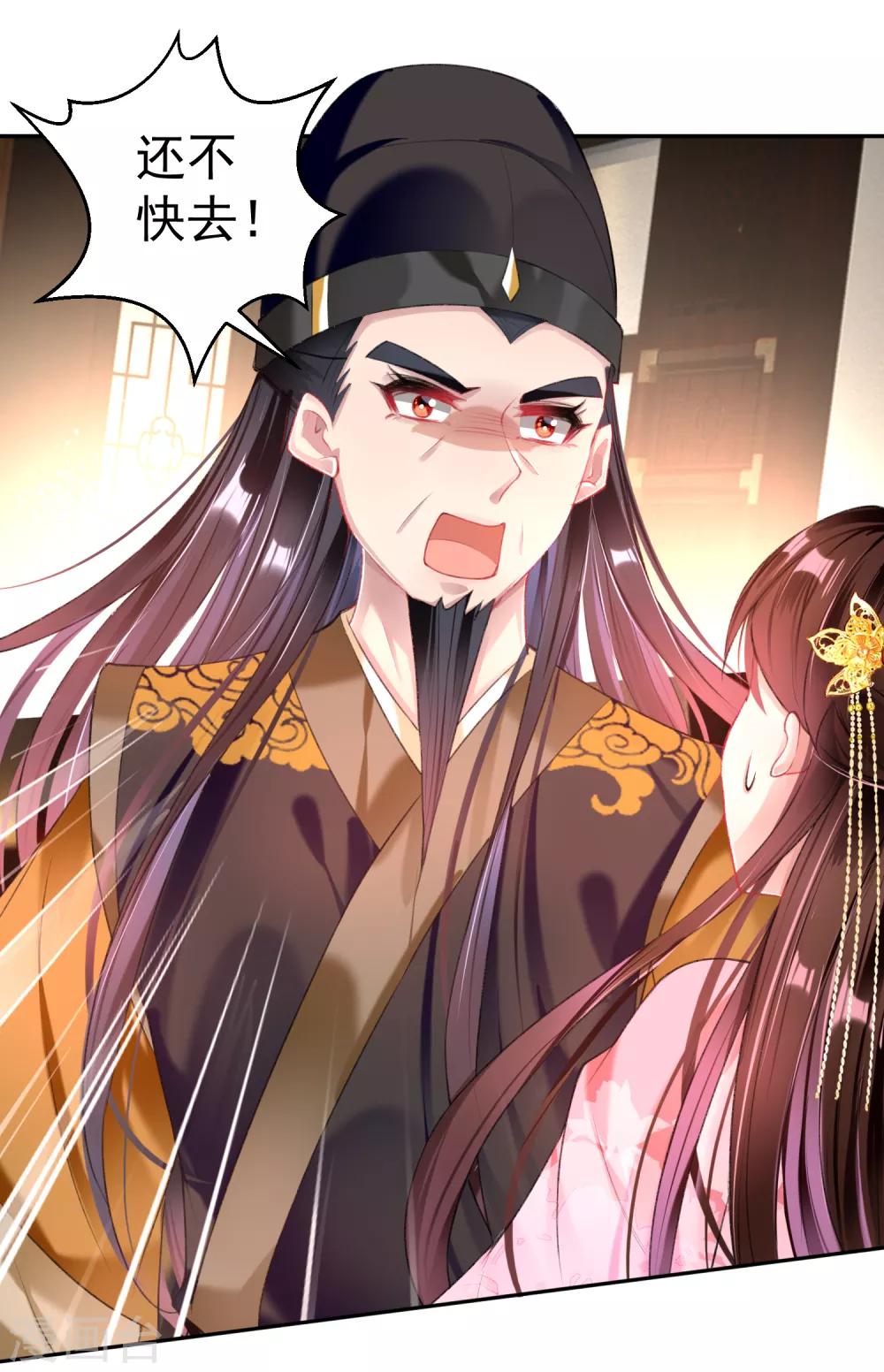 第72话 顾家大小姐-第78话