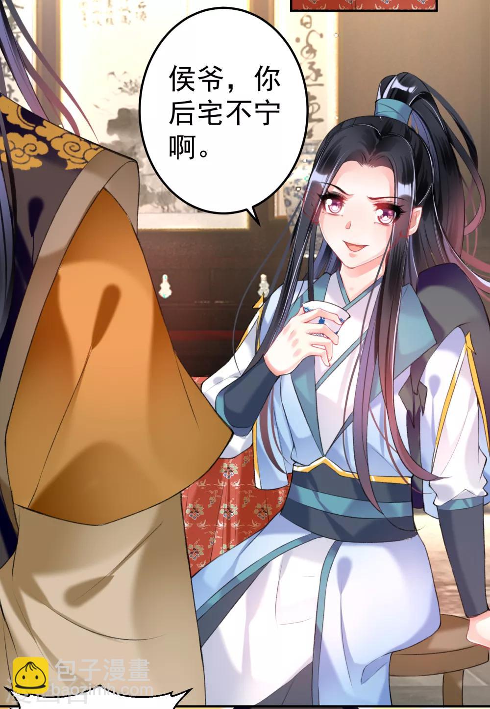 第72话 顾家大小姐-第78话