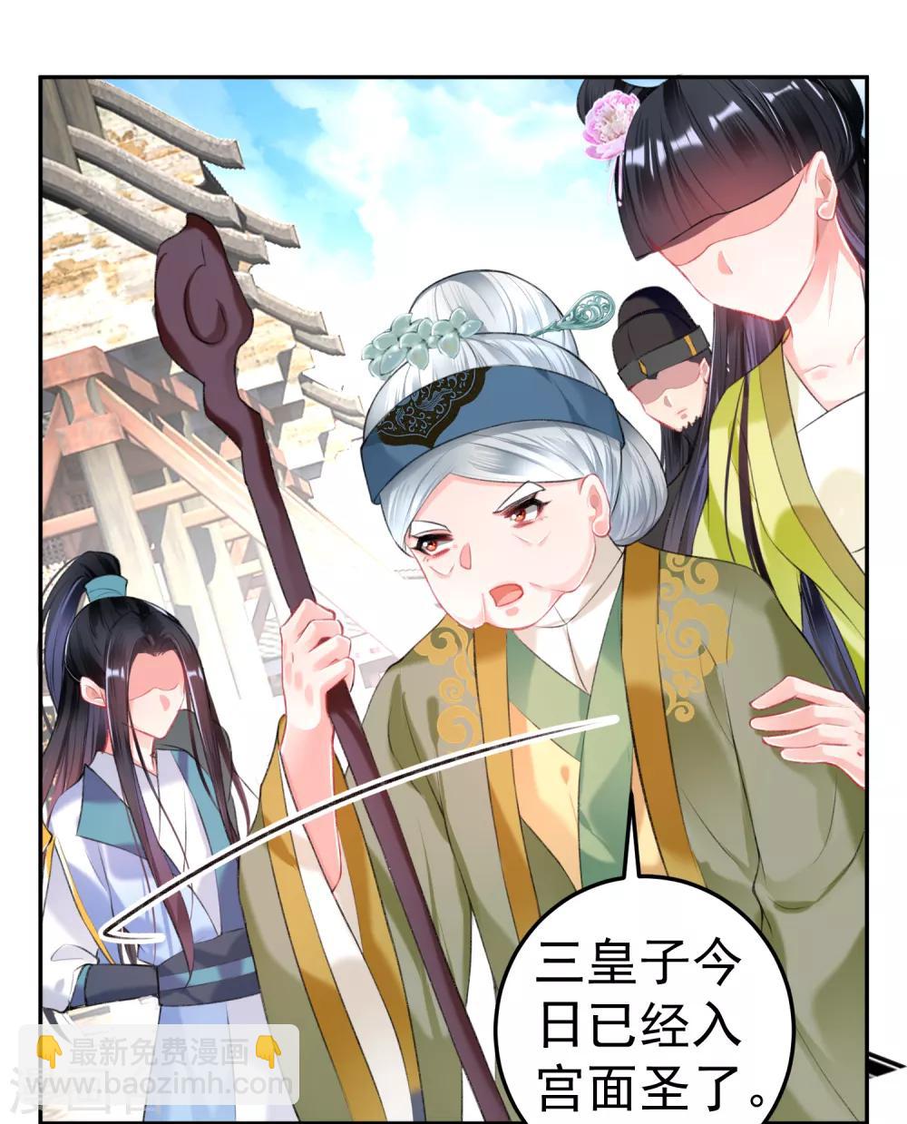 第74话 庶女的嫉妒心-第80话