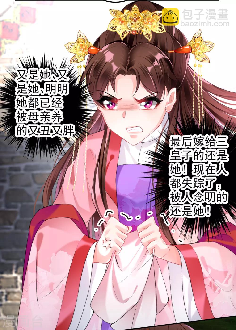 第74话 庶女的嫉妒心-第80话