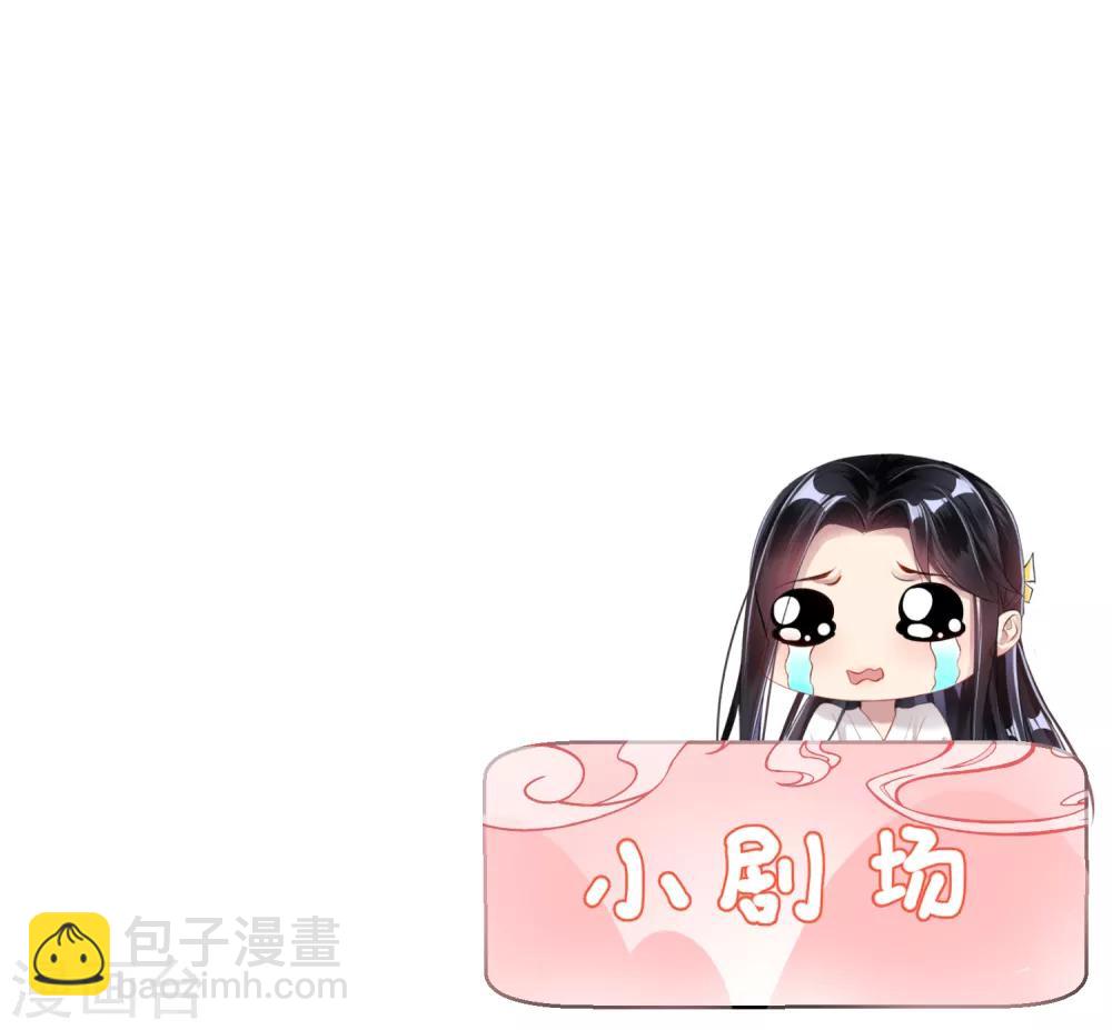 第74话 庶女的嫉妒心-第80话