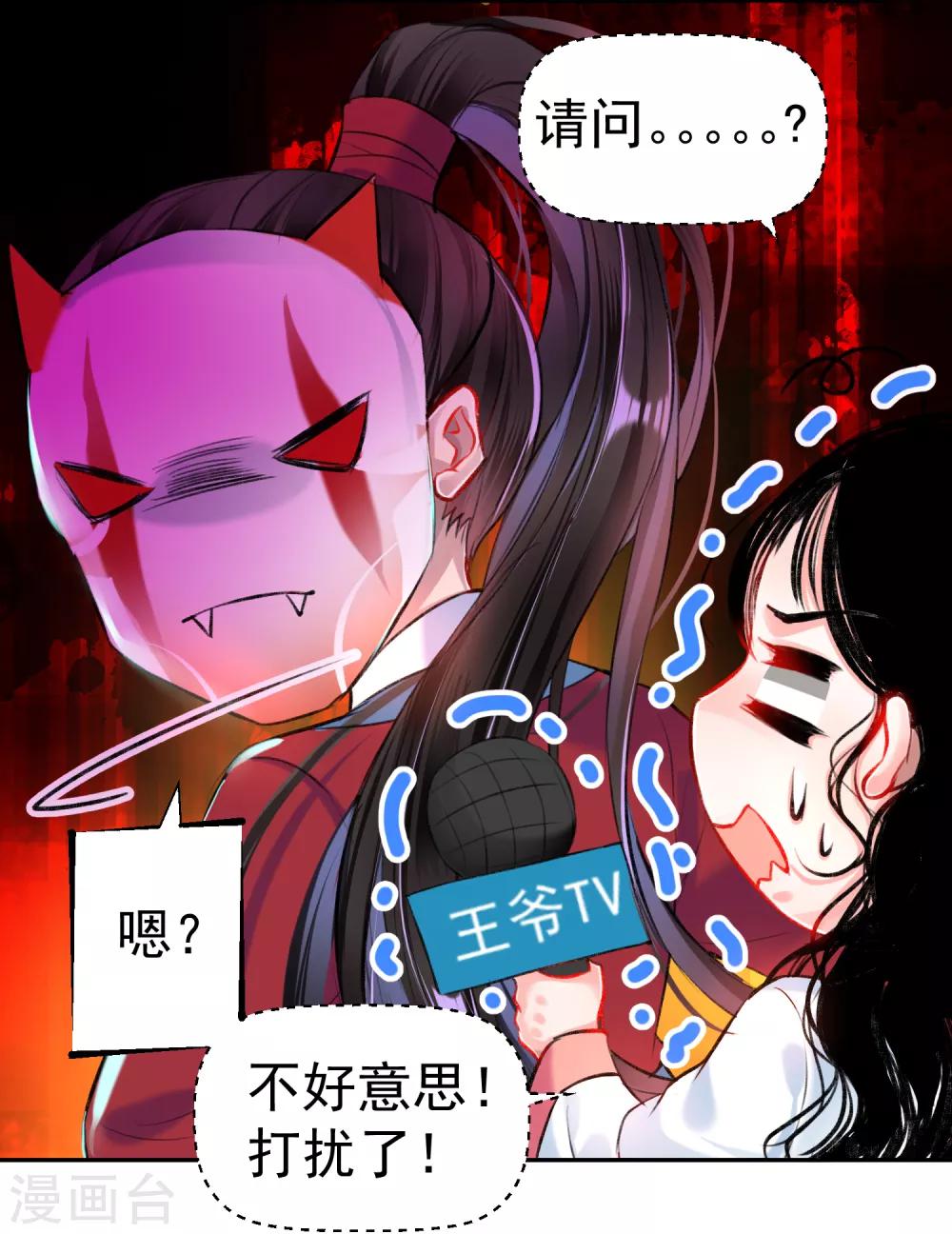 王爺，你的馬甲掉了 - 第74話 庶女的嫉妒心 - 5