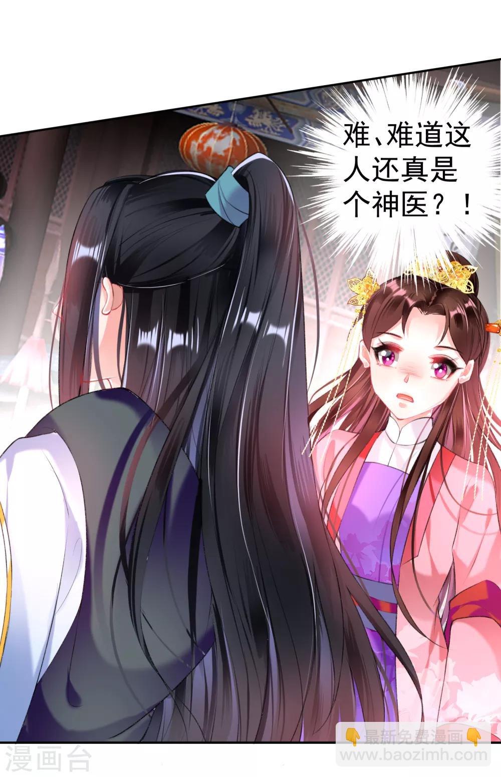 第74话 庶女的嫉妒心-第80话