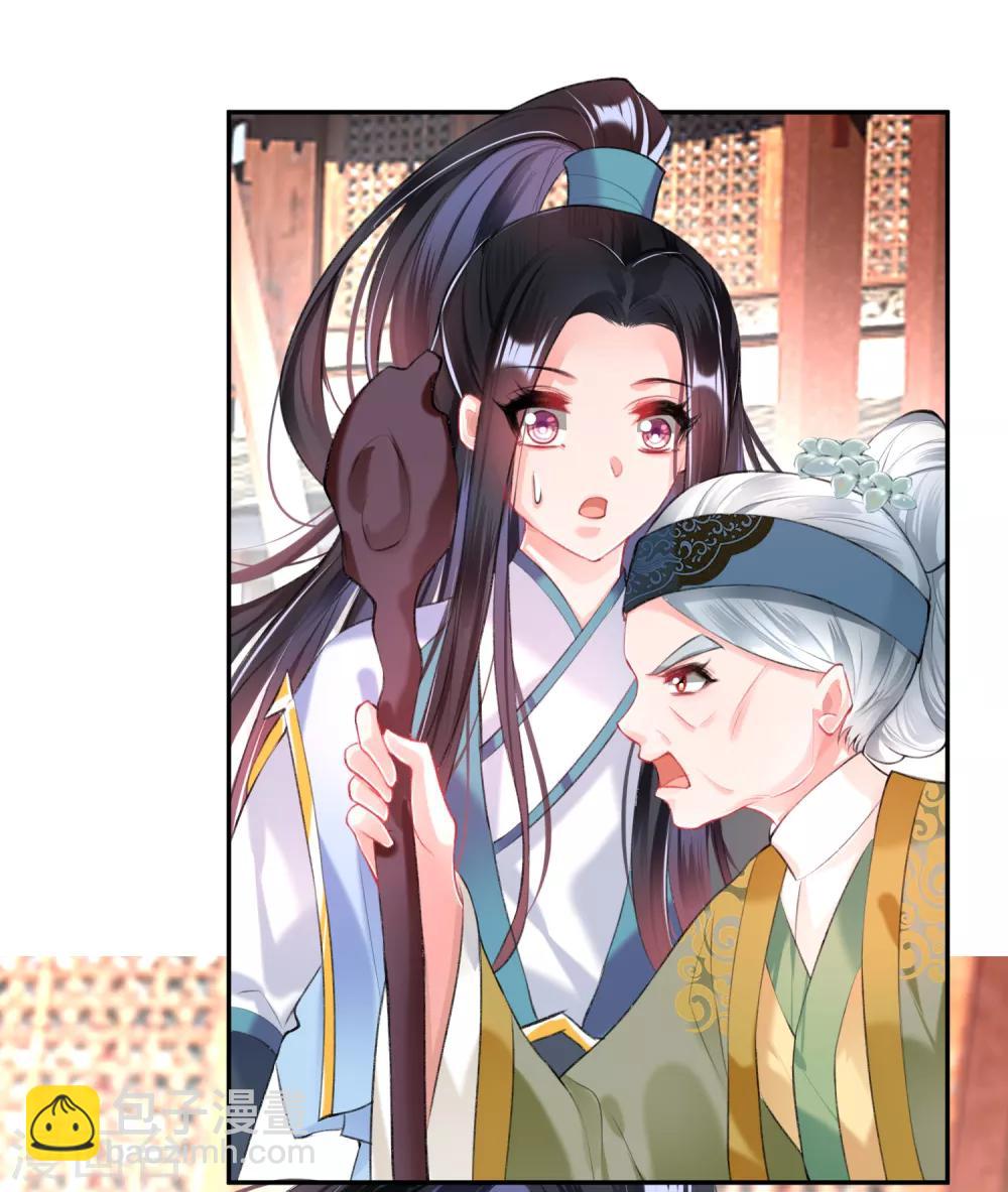 第74话 庶女的嫉妒心-第80话