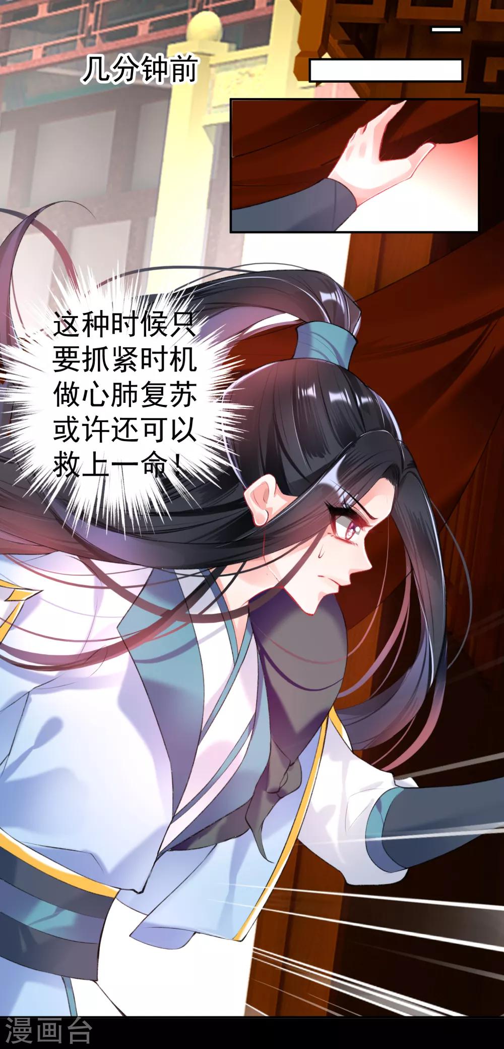 第74话 庶女的嫉妒心-第80话