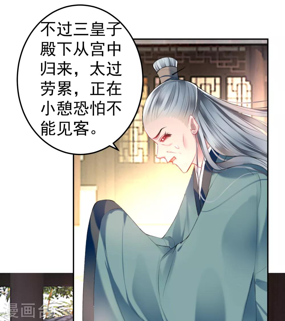 第76话 京城重逢-第82话