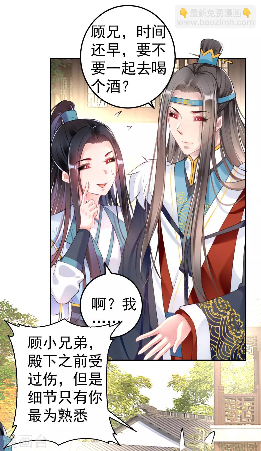 第76话 京城重逢-第82话