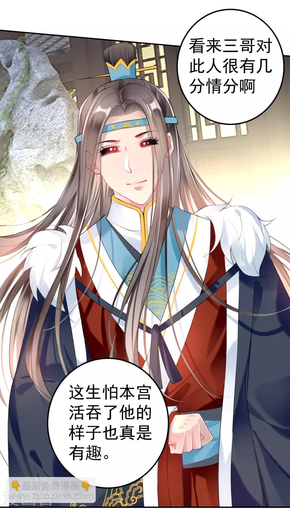 第76话 京城重逢-第82话