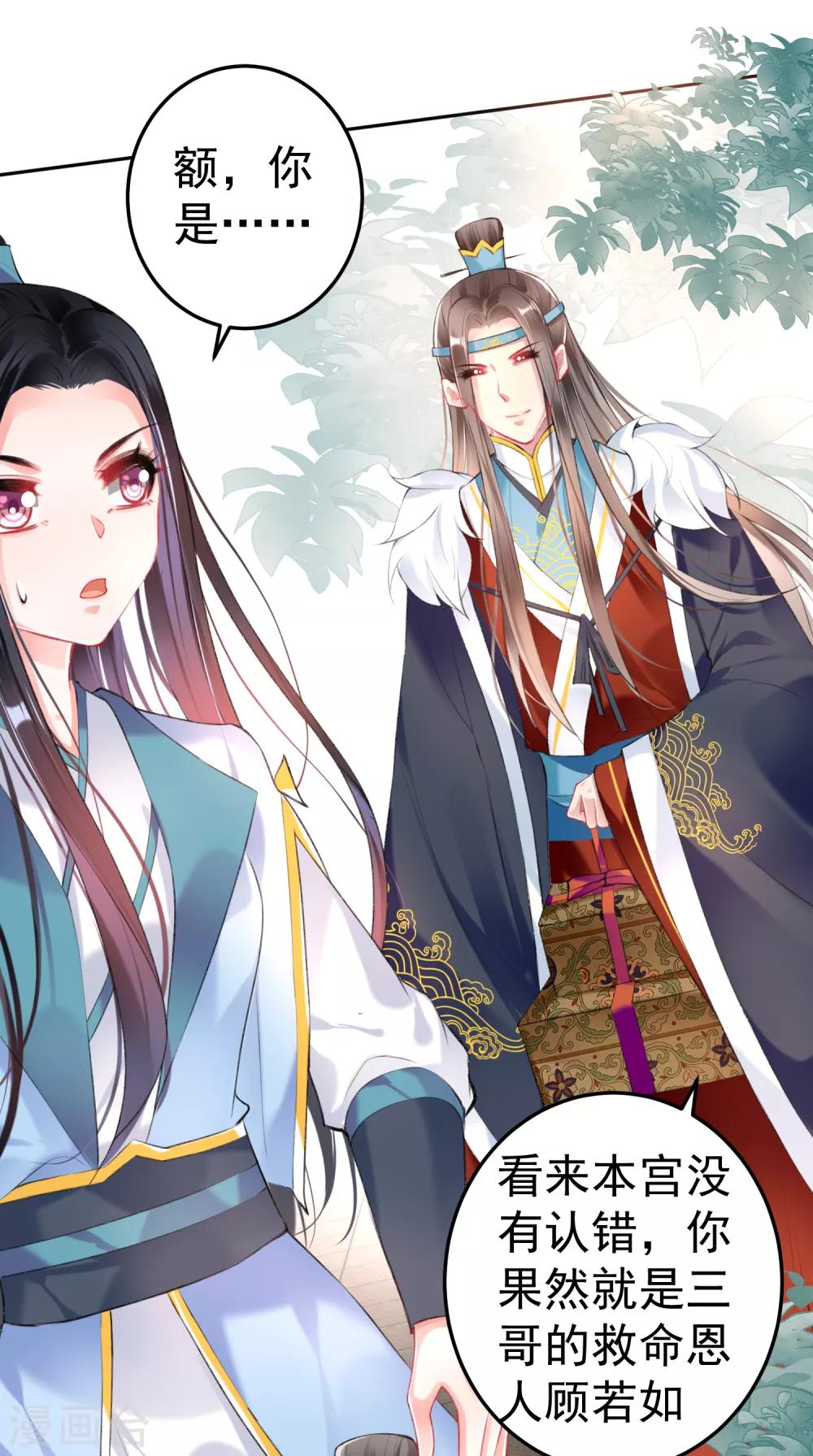 第76话 京城重逢-第82话