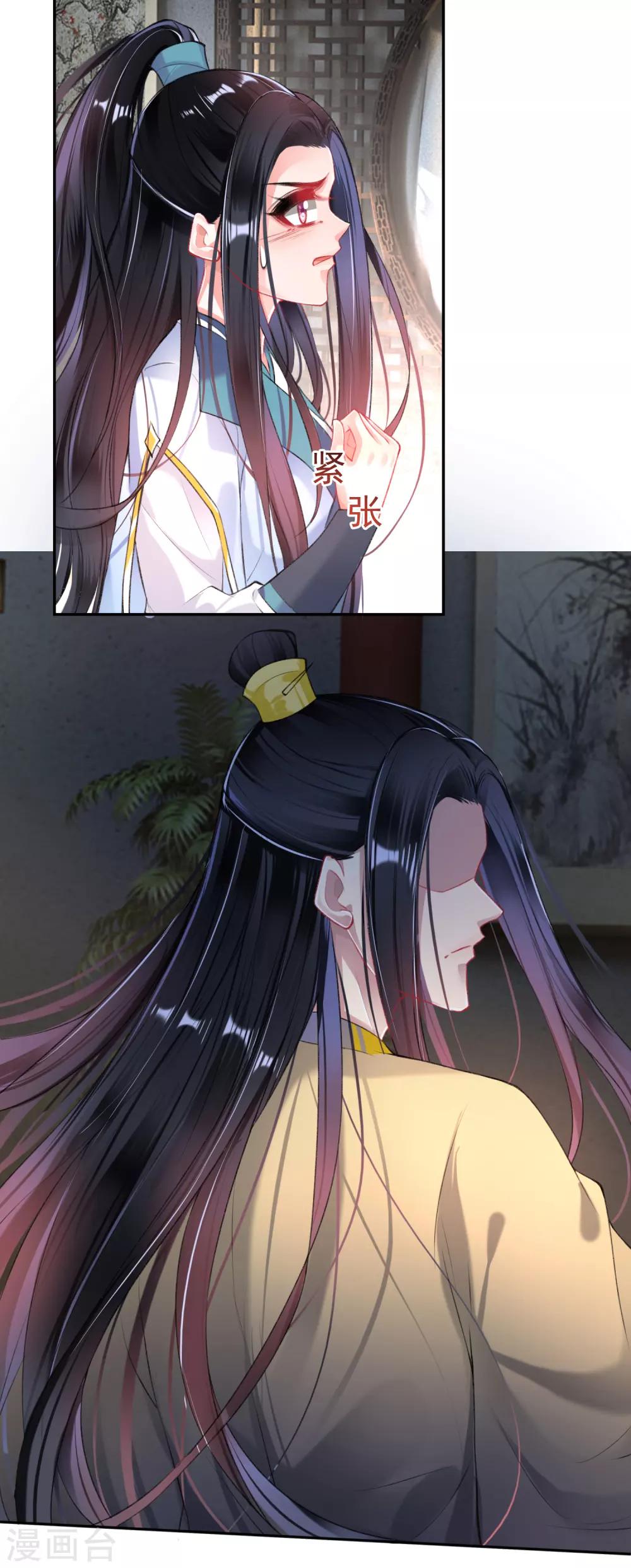 第76话 京城重逢-第82话