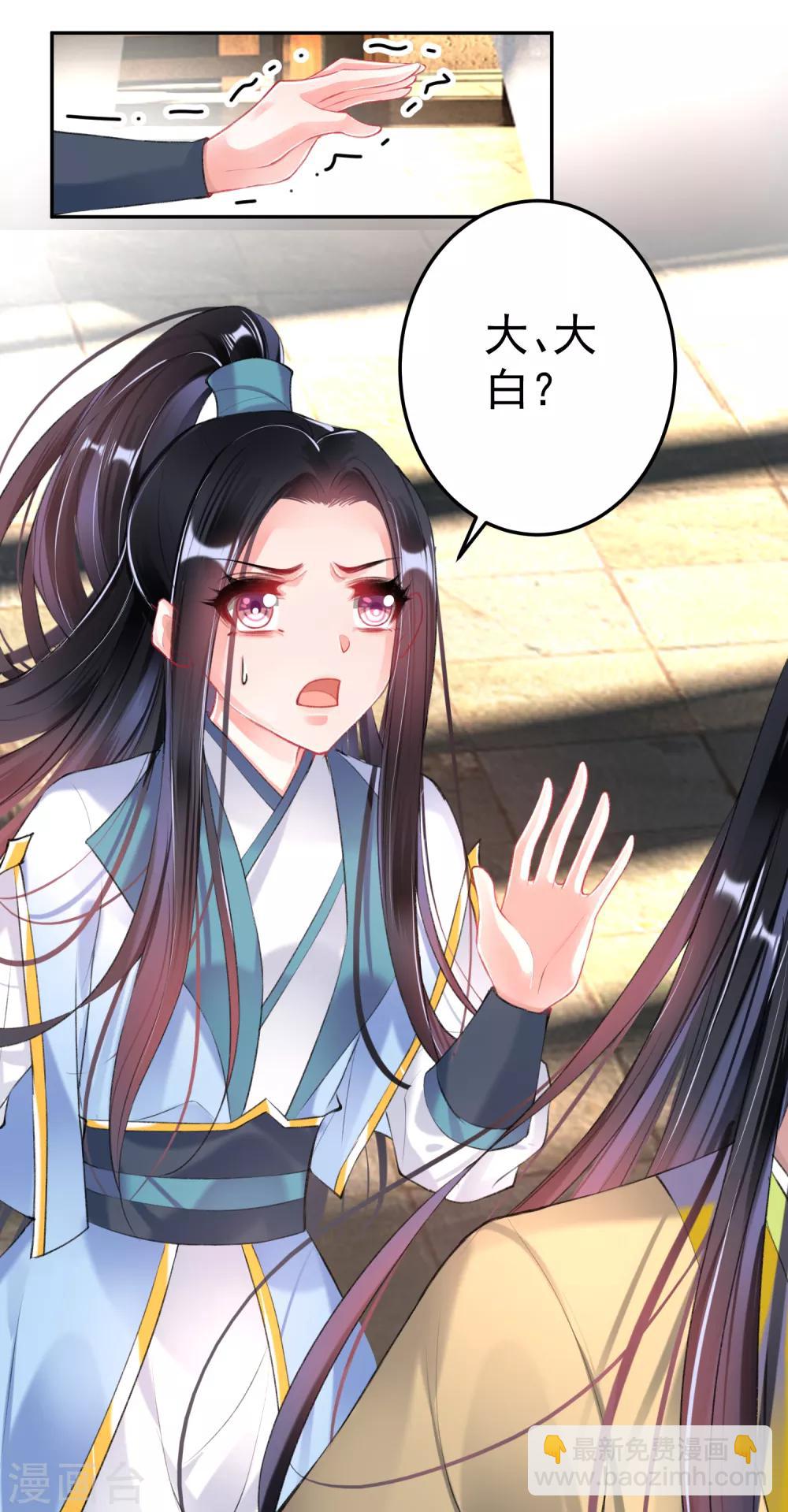 第76话 京城重逢-第82话