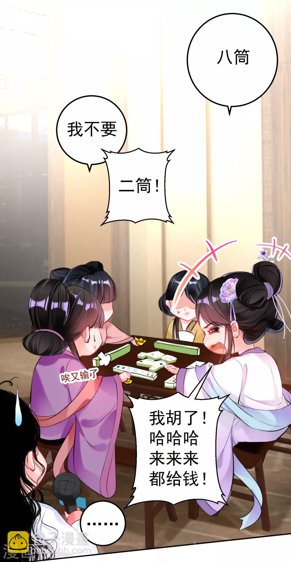 第76话 京城重逢-第82话