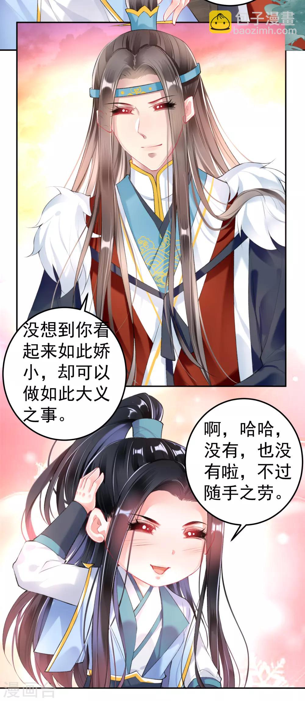 第76话 京城重逢-第82话