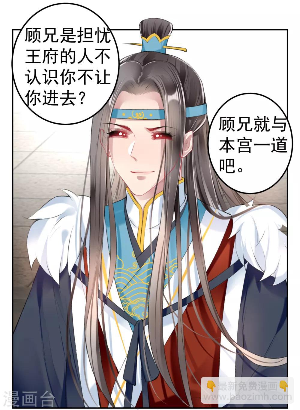 第76话 京城重逢-第82话