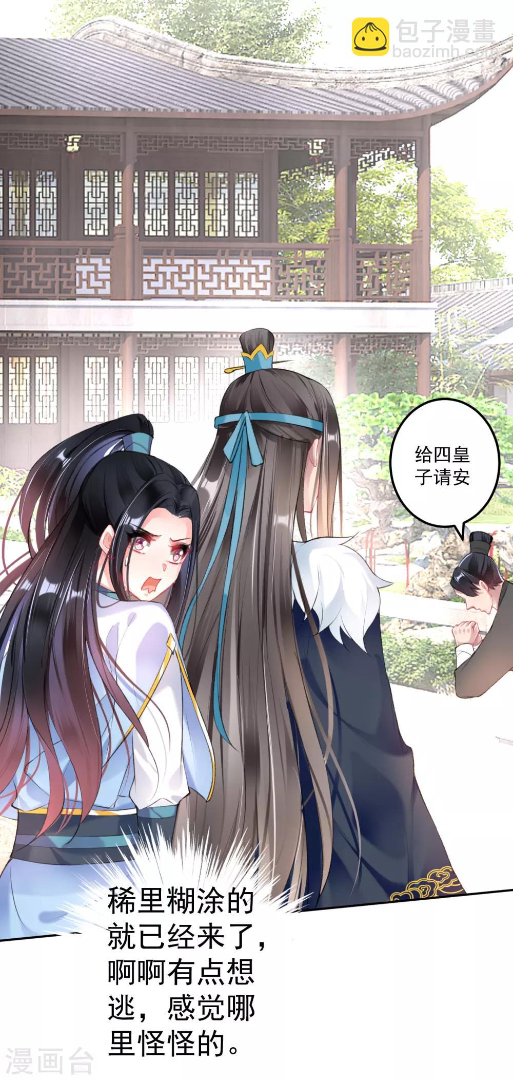 第76话 京城重逢-第82话