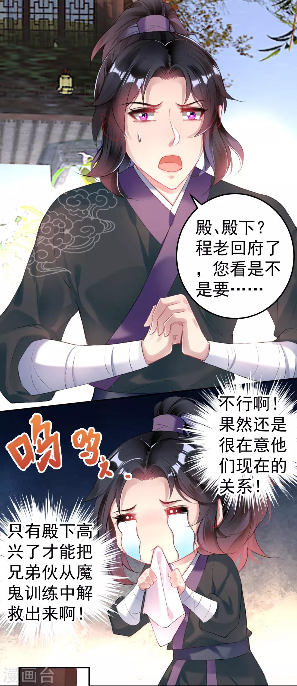 第78话 有人替你哭过吗？-第84话