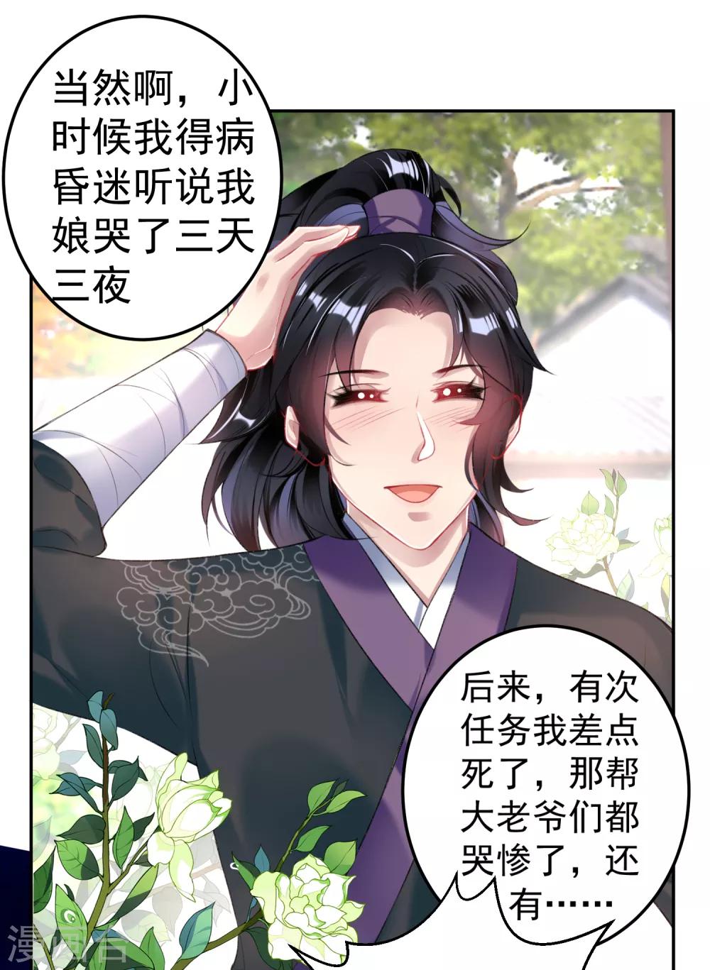 第78话 有人替你哭过吗？-第84话