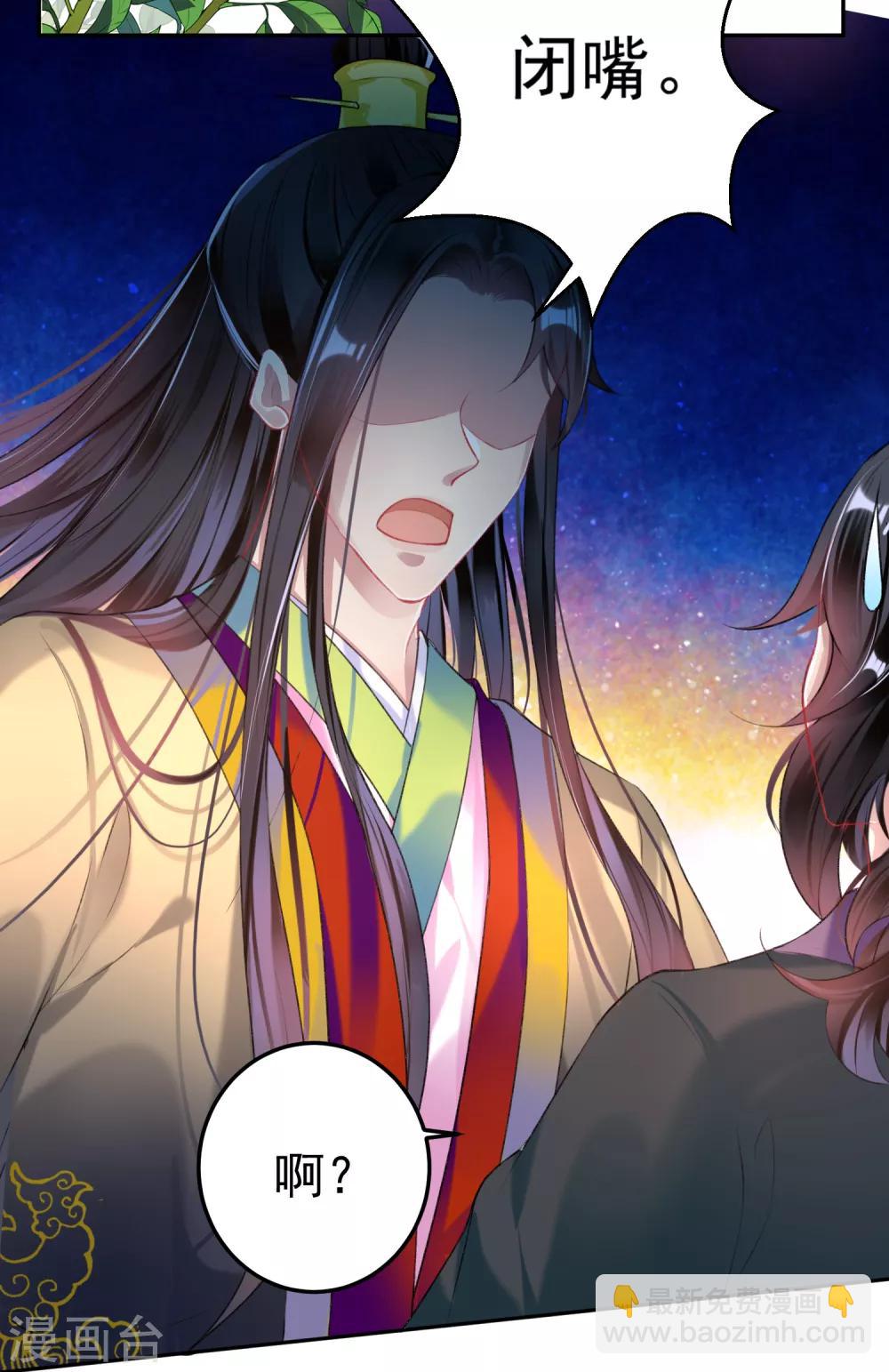 第78话 有人替你哭过吗？-第84话