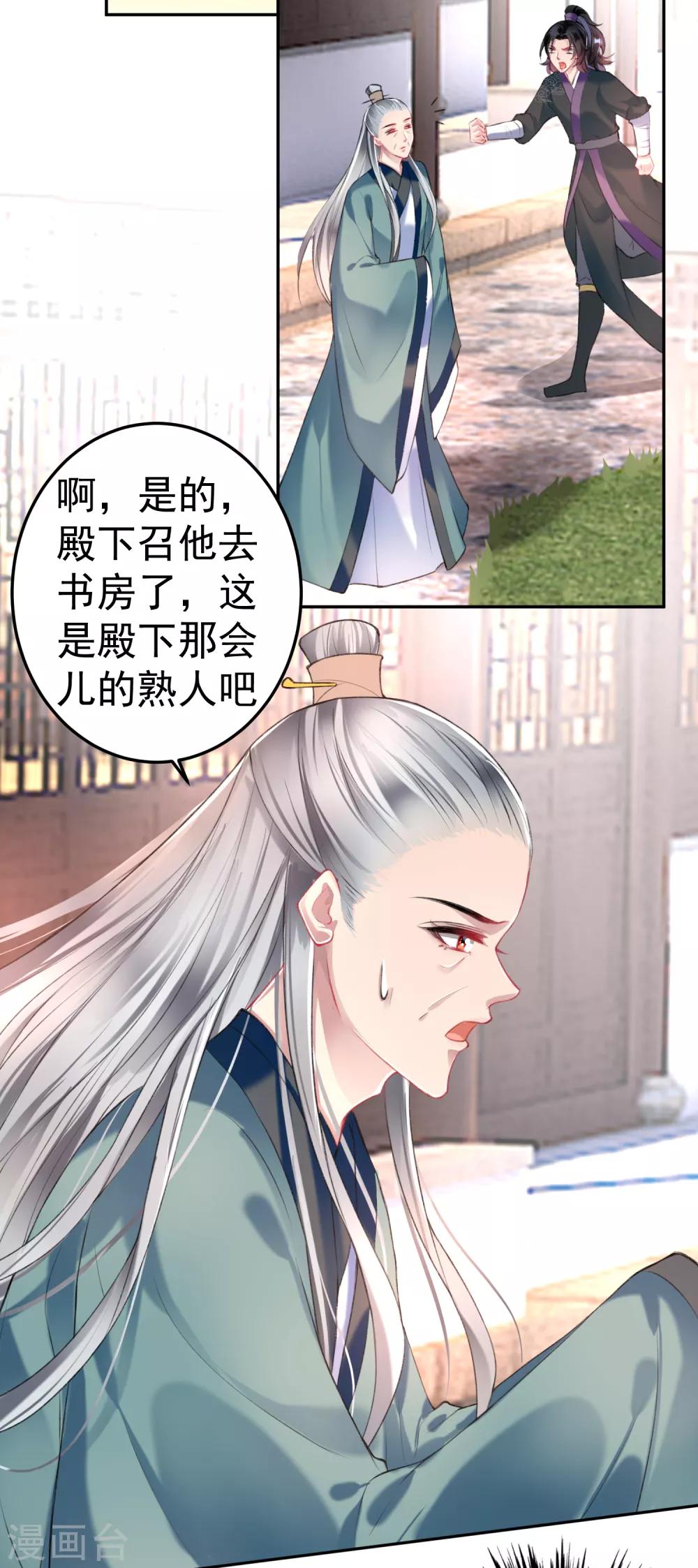 第78话 有人替你哭过吗？-第84话