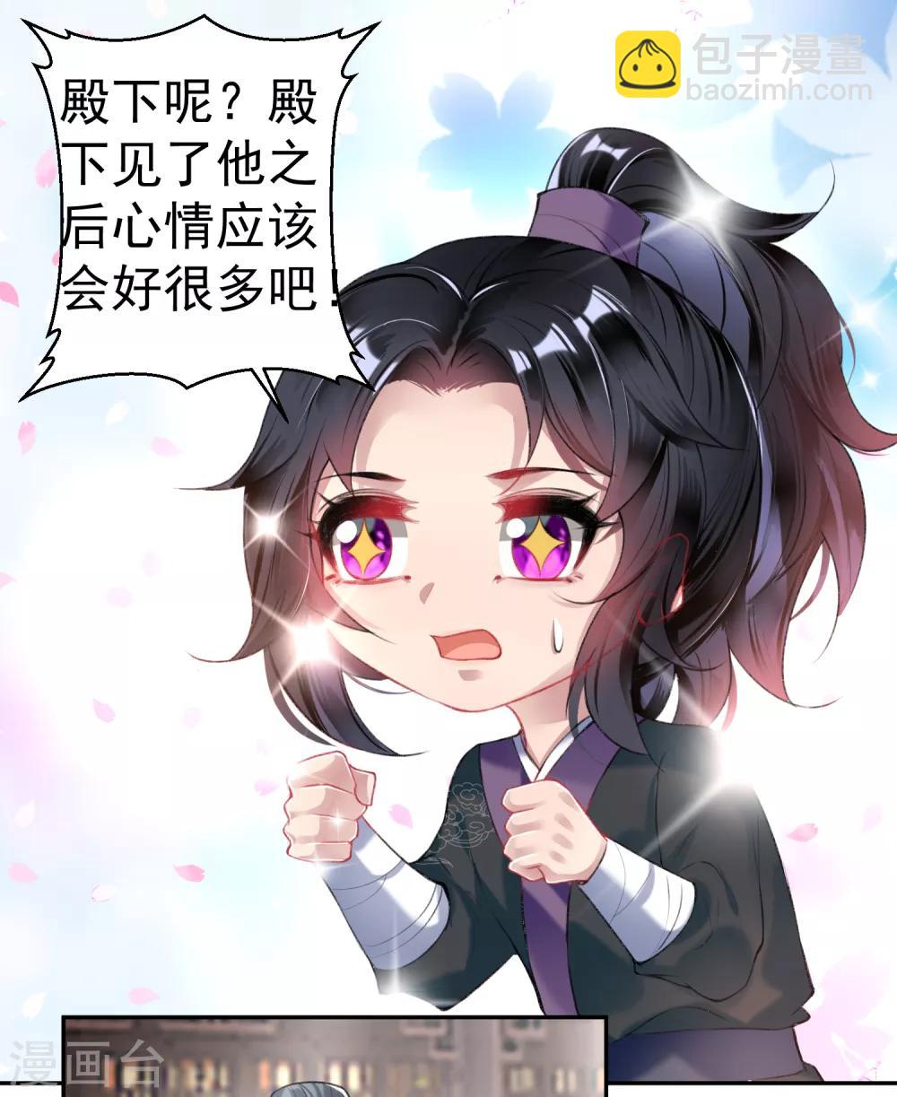 第78话 有人替你哭过吗？-第84话