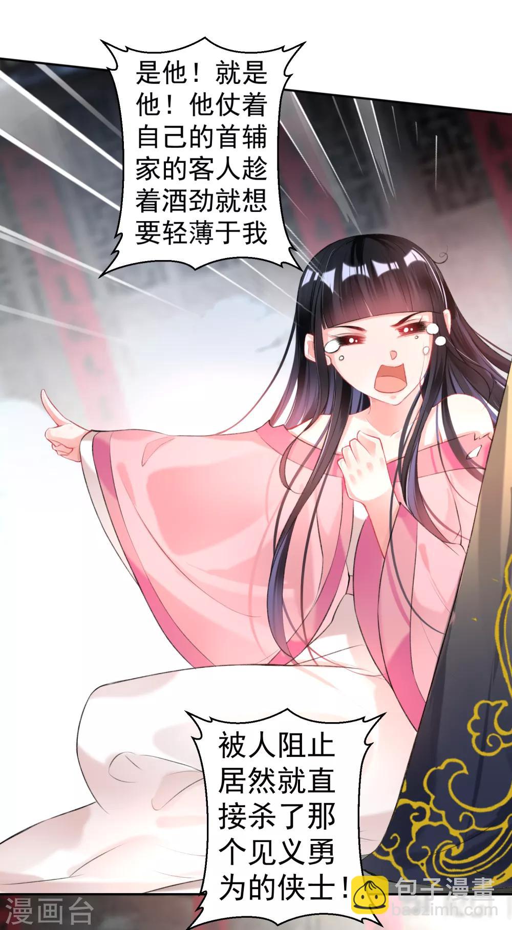 第80话 放心，一个也跑不掉-第86话