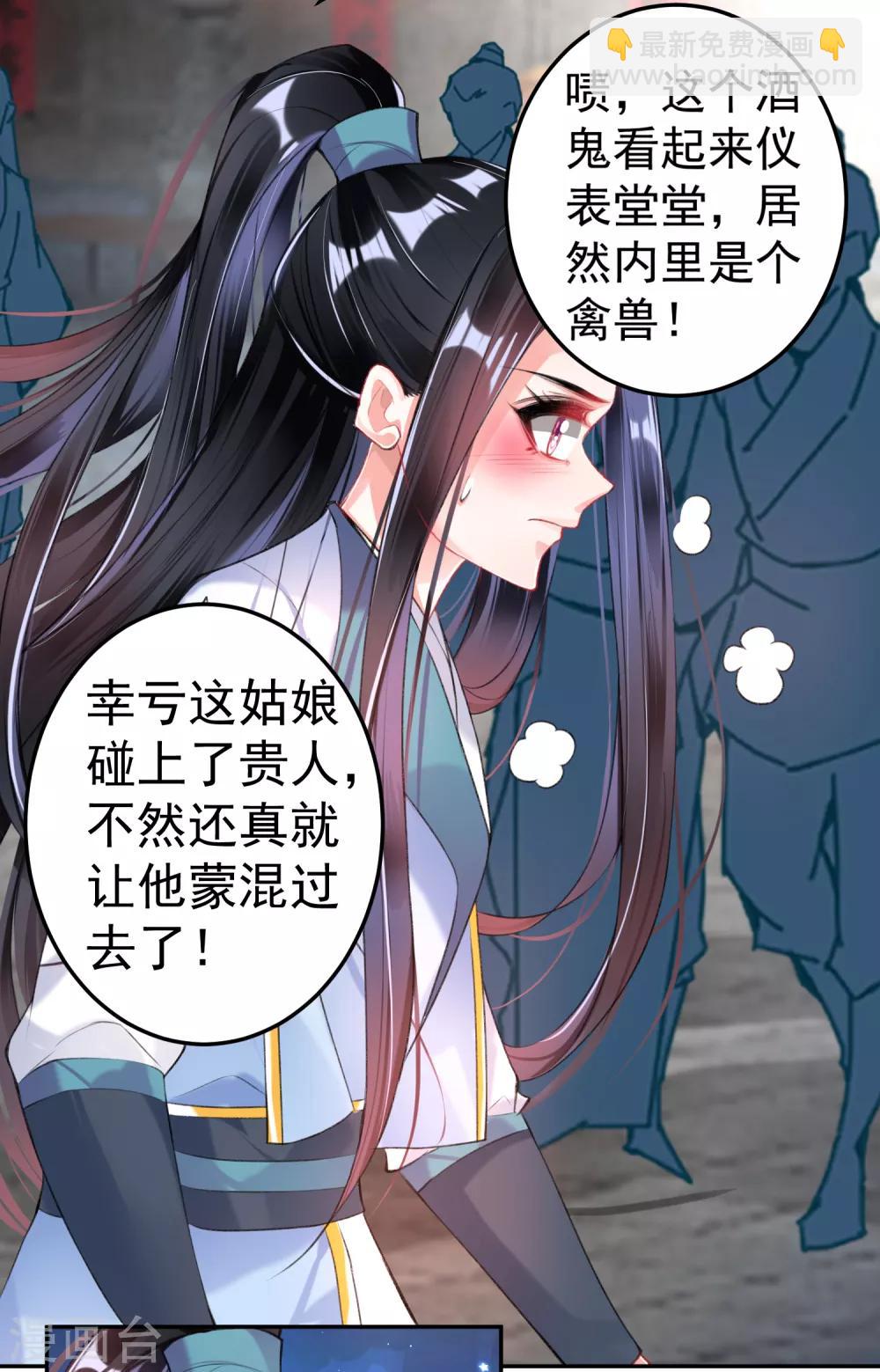 第80话 放心，一个也跑不掉-第86话