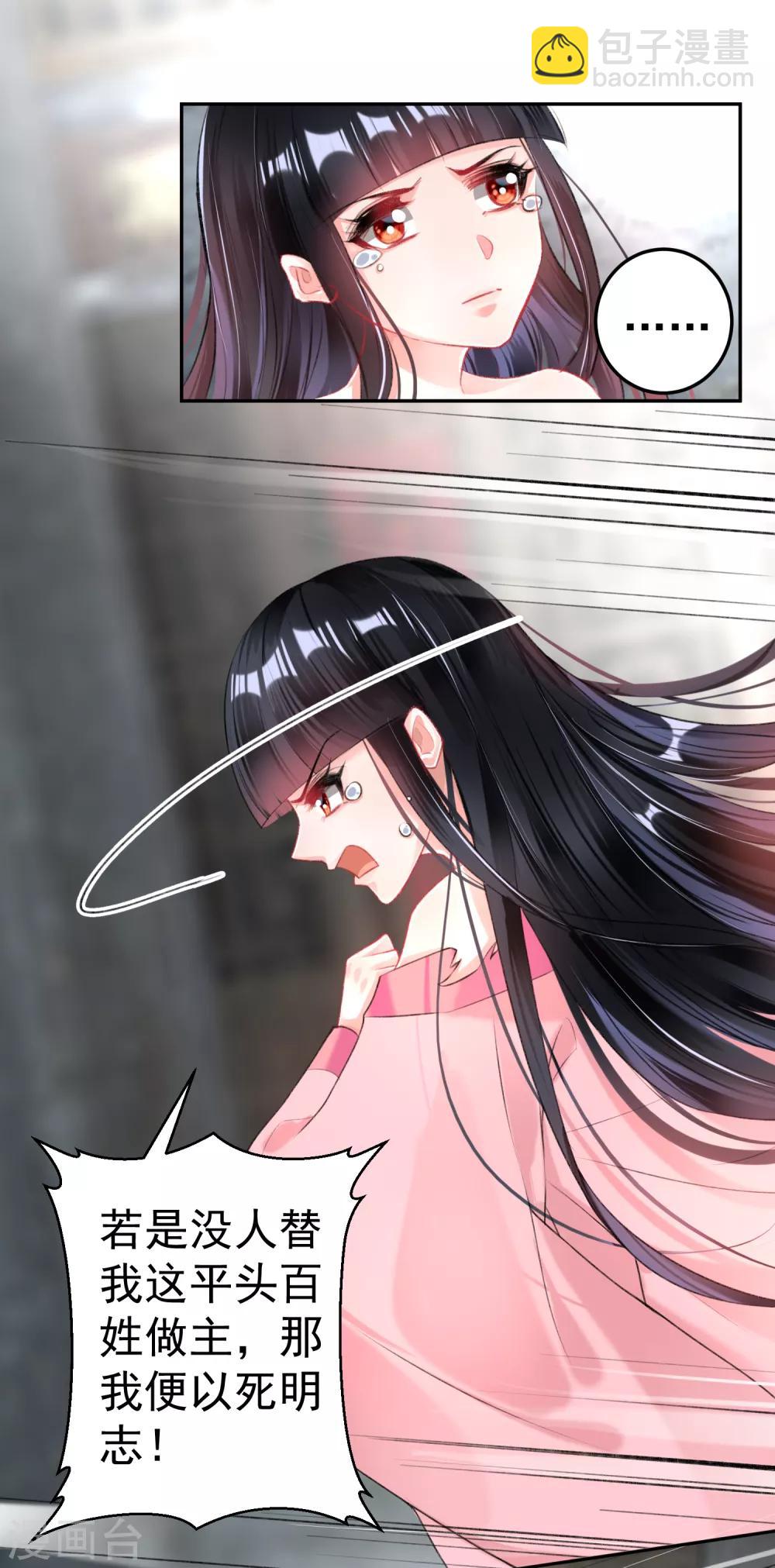 第80话 放心，一个也跑不掉-第86话