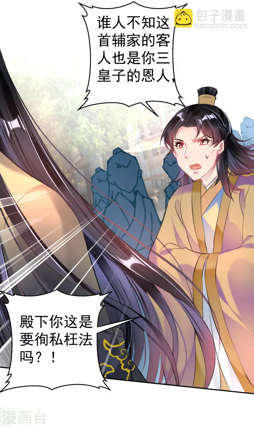 第80话 放心，一个也跑不掉-第86话