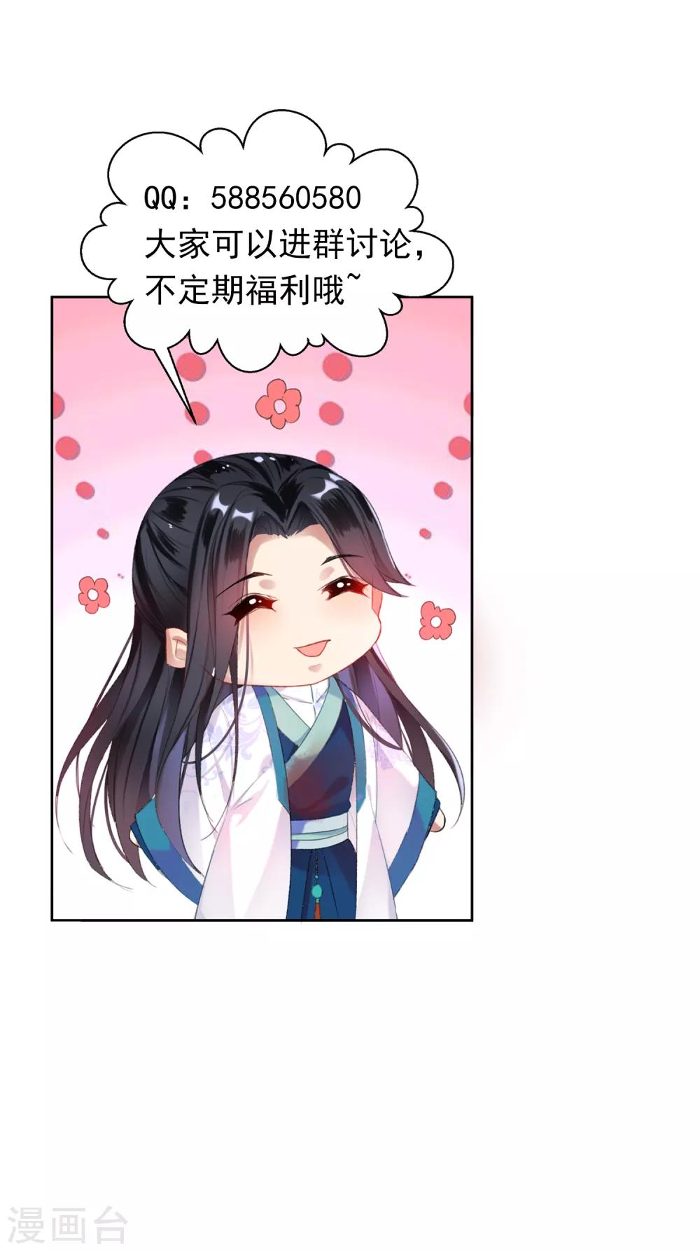 第80话 放心，一个也跑不掉-第86话