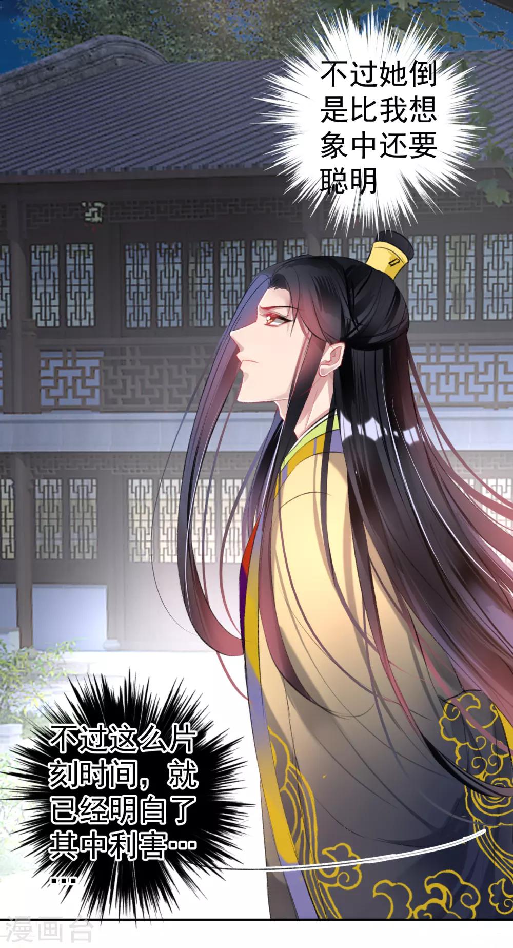 第82话 小顾是女儿身-第88话