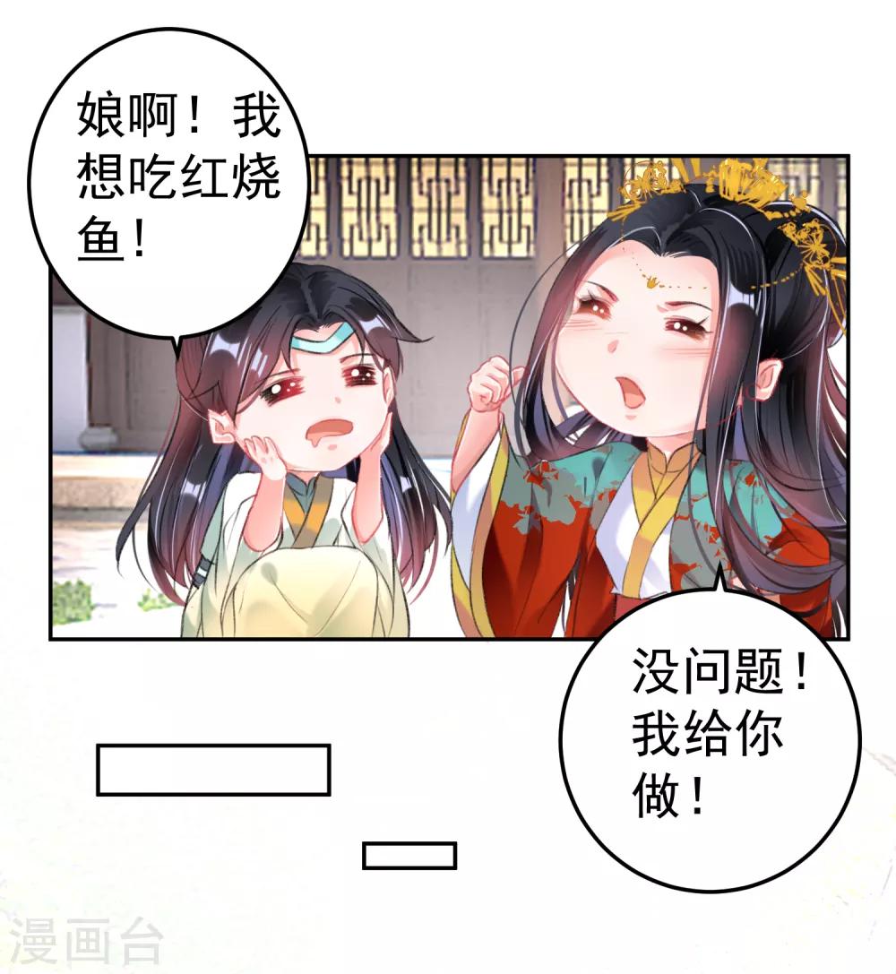 第82话 小顾是女儿身-第88话