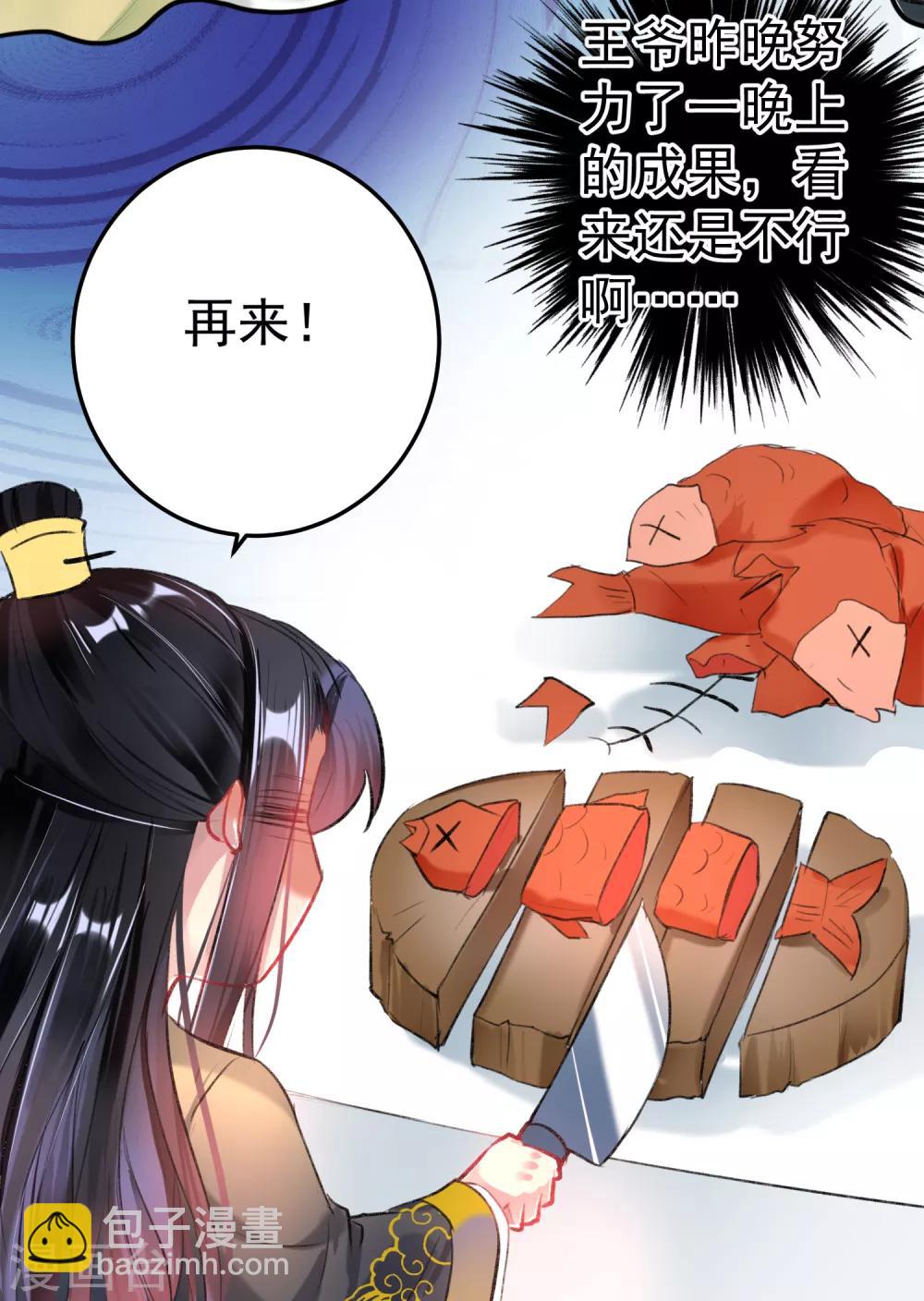 第82话 小顾是女儿身-第88话