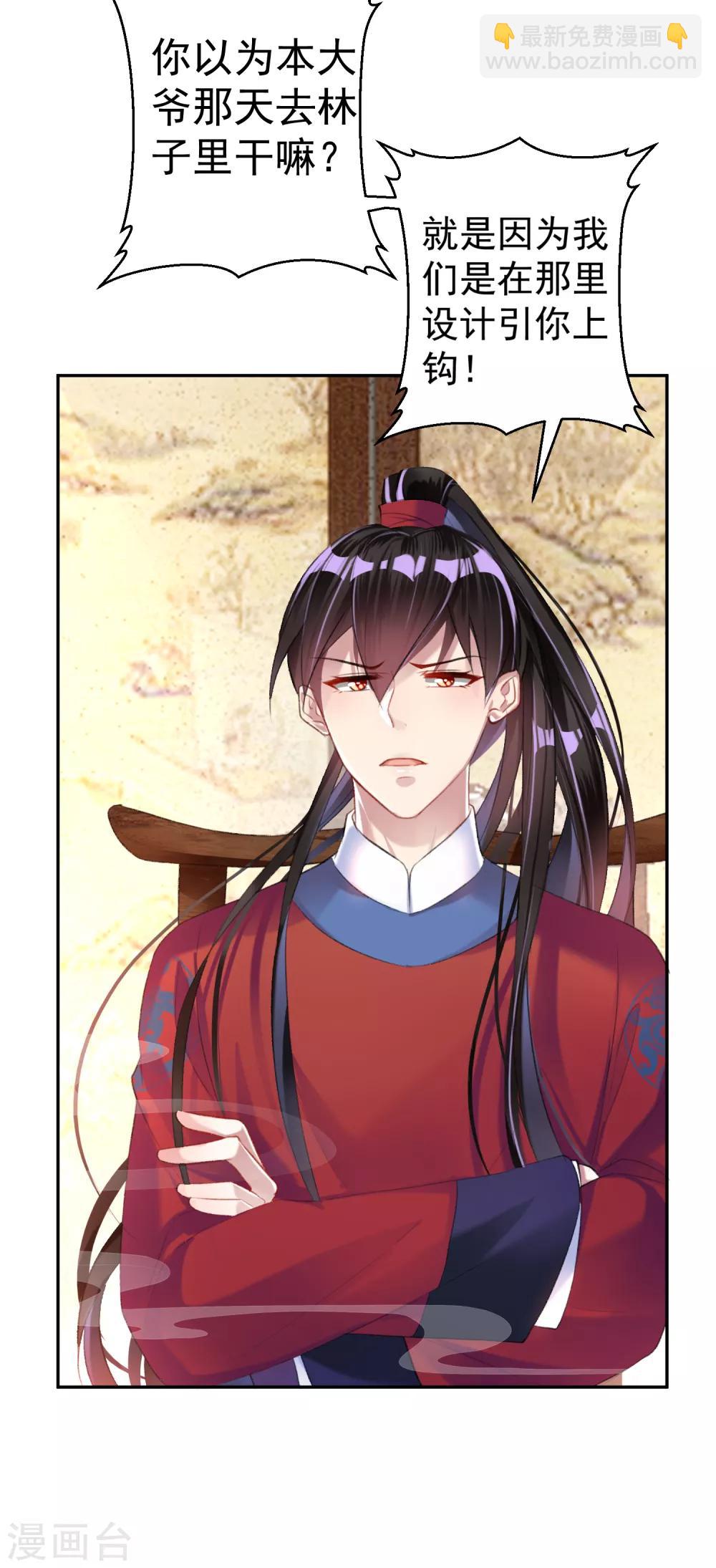 第9话 两方对峙！-第10话