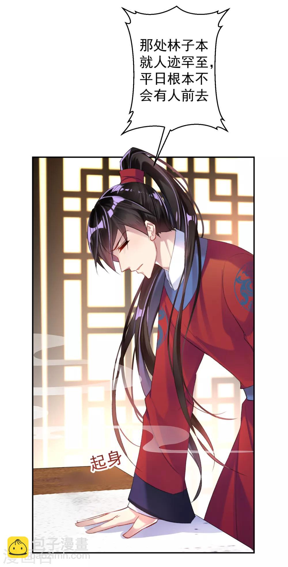 第9话 两方对峙！-第10话