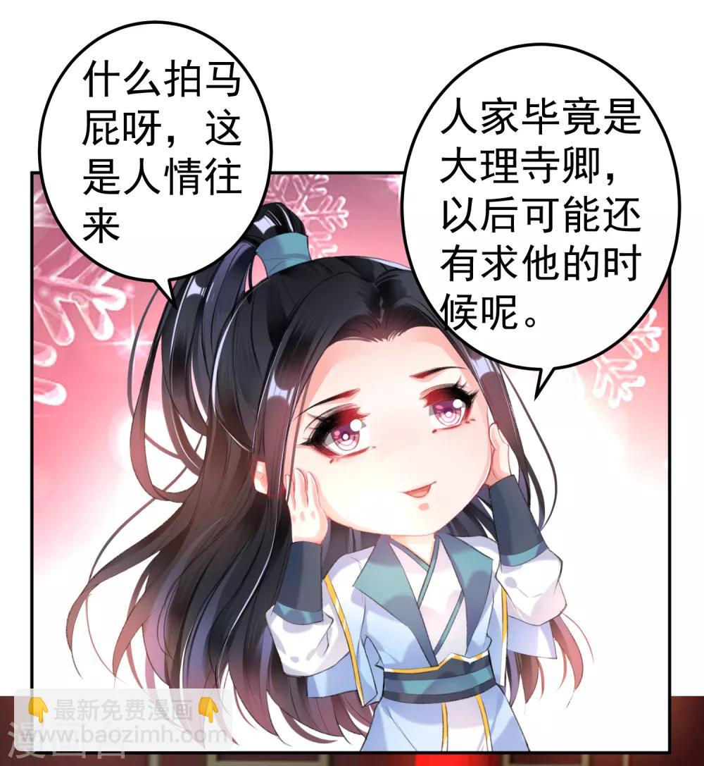 第86话 许庭阳到京-第92话