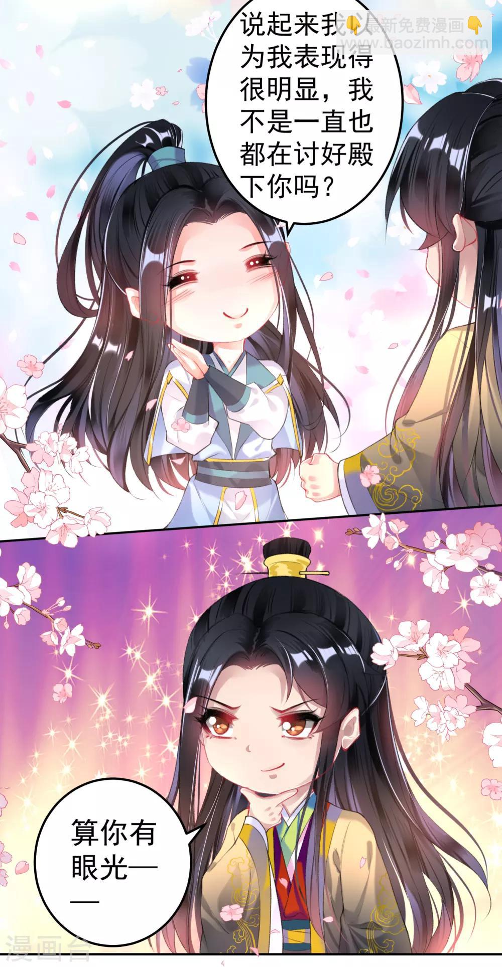 第86话 许庭阳到京-第92话