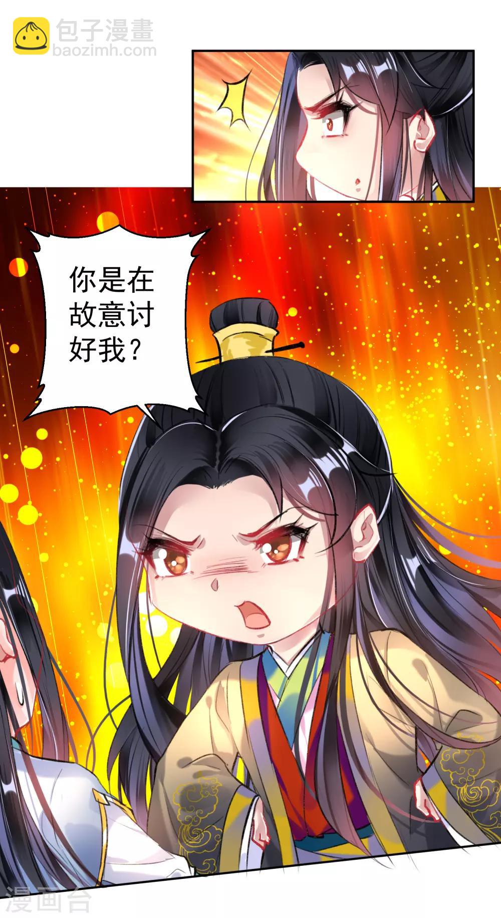 第86话 许庭阳到京-第92话