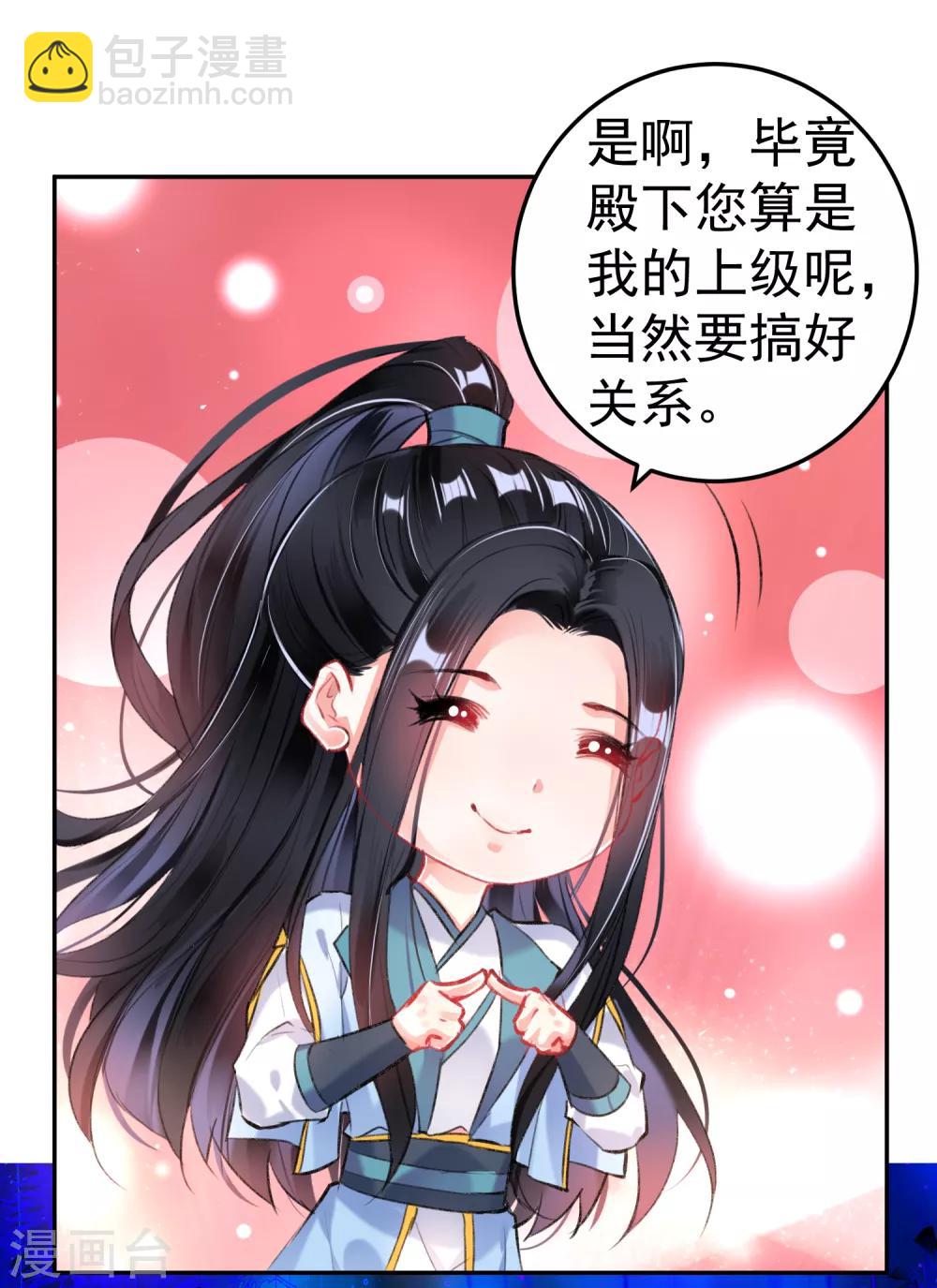 第86话 许庭阳到京-第92话