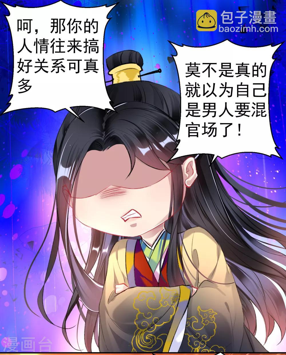 第86话 许庭阳到京-第92话