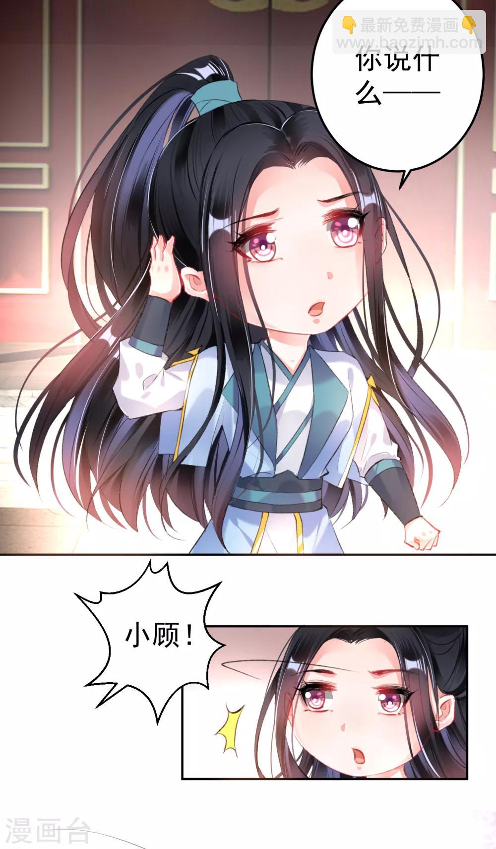 第86话 许庭阳到京-第92话