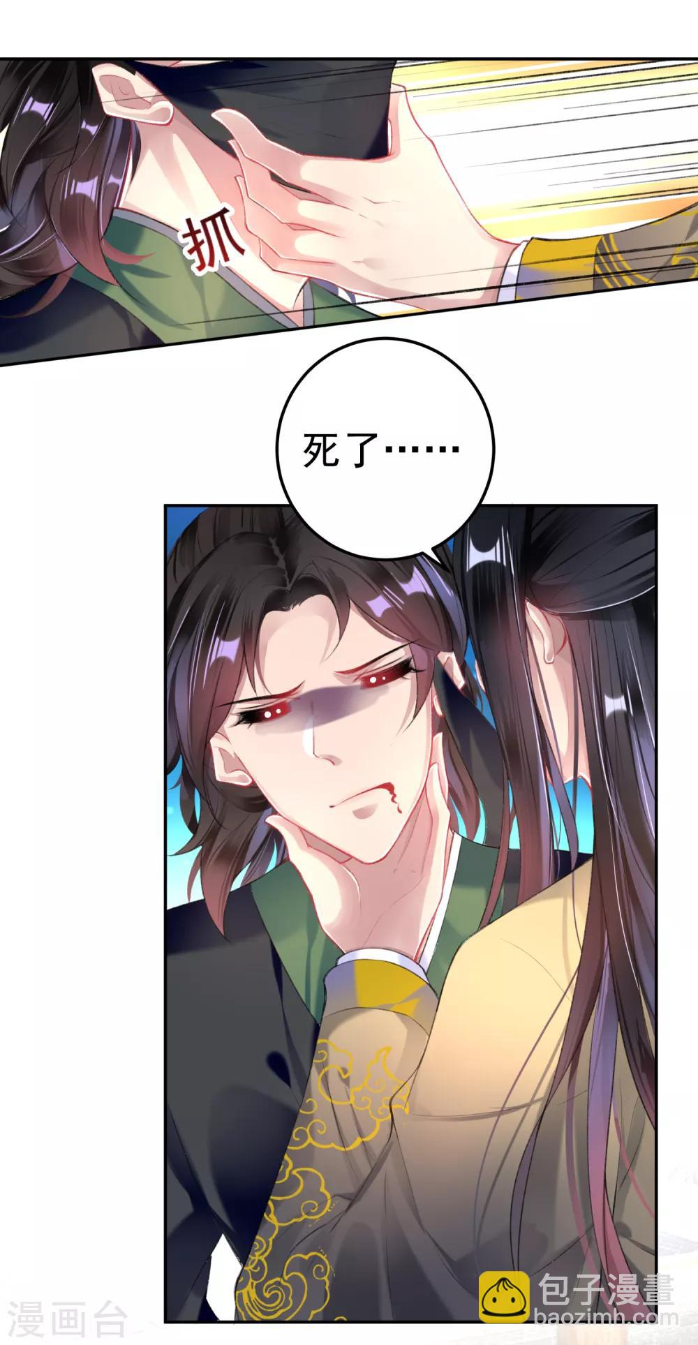 第86话 许庭阳到京-第92话