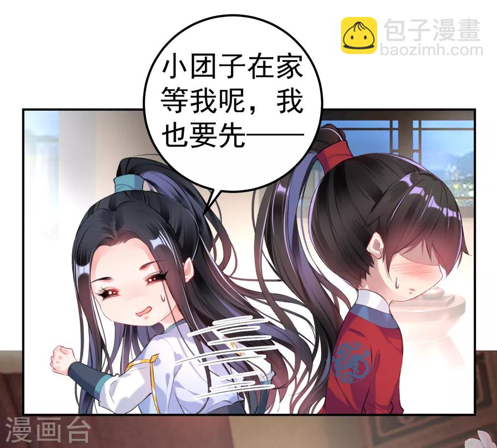 第88话 季沉央和团子&ldquo;父子相&rdquo;-第94话