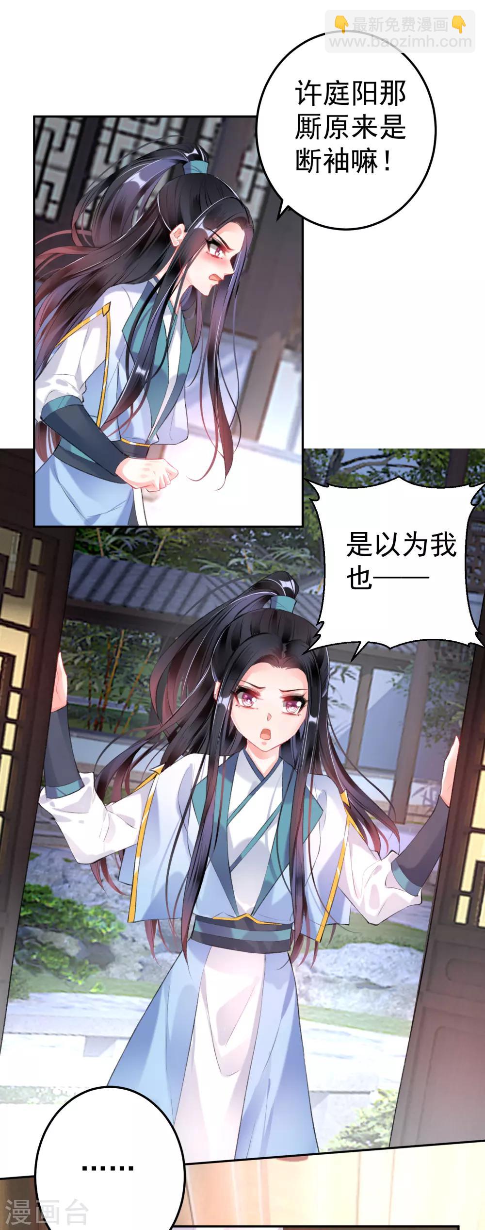 第88话 季沉央和团子&ldquo;父子相&rdquo;-第94话