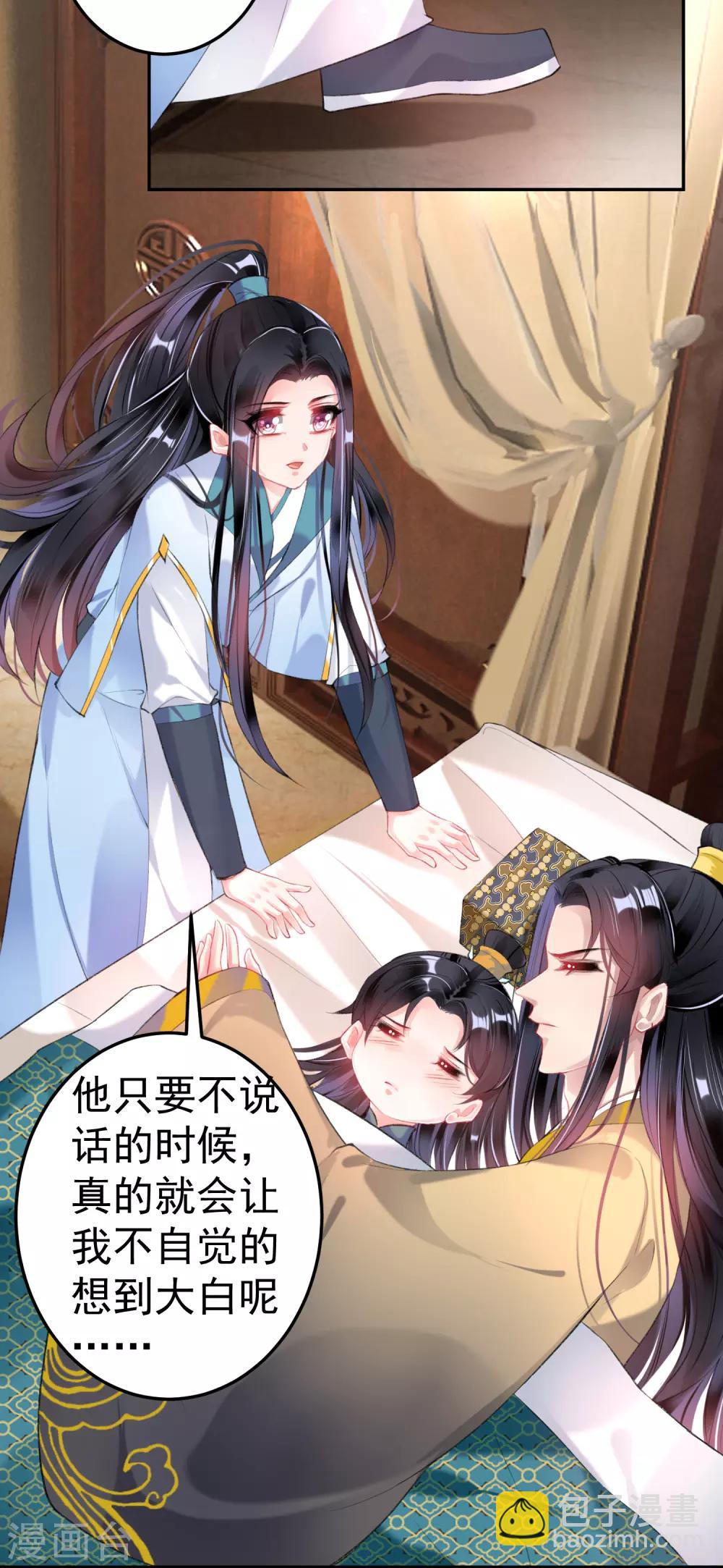 第88话 季沉央和团子&ldquo;父子相&rdquo;-第94话