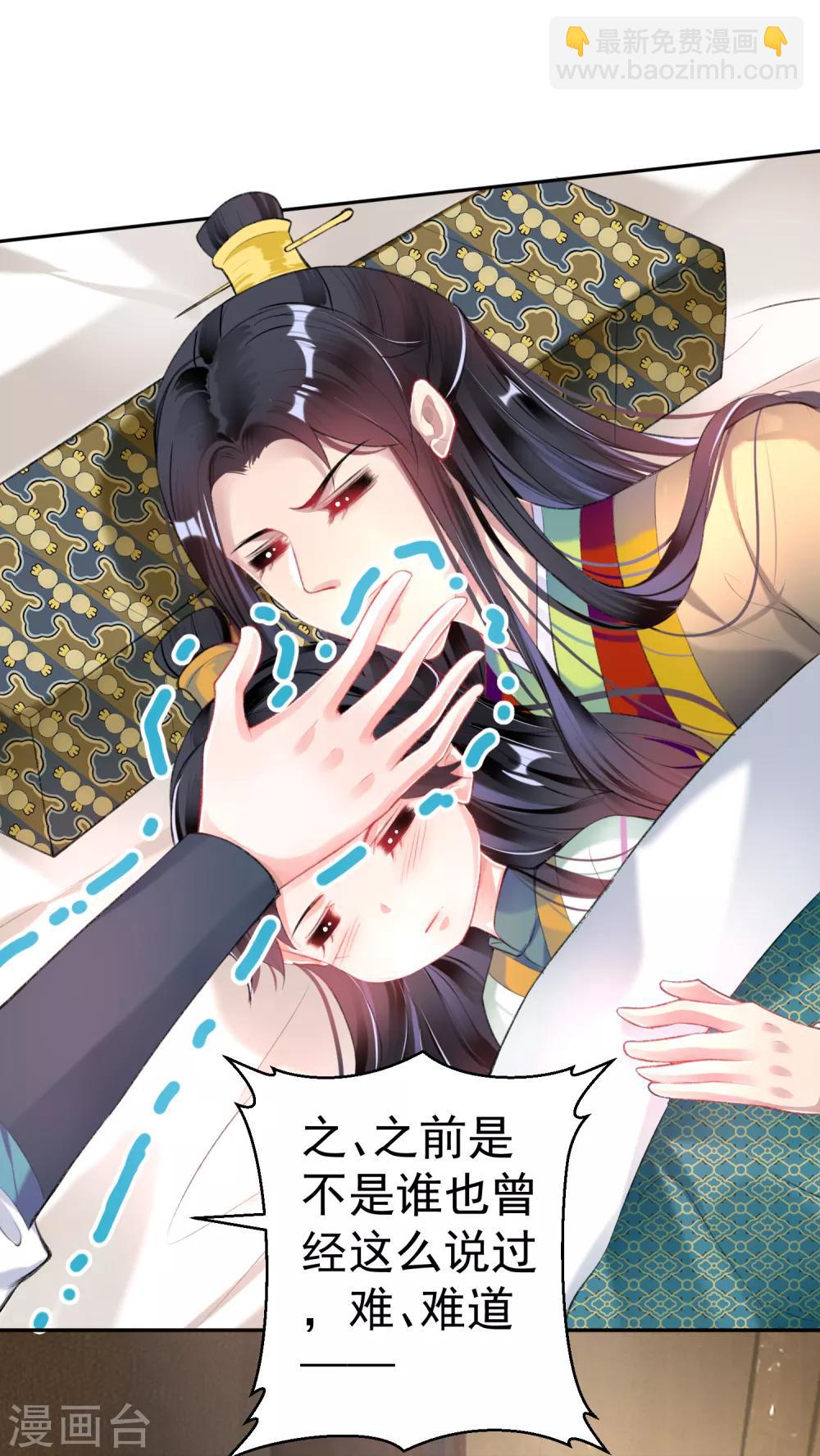 第88话 季沉央和团子&ldquo;父子相&rdquo;-第94话