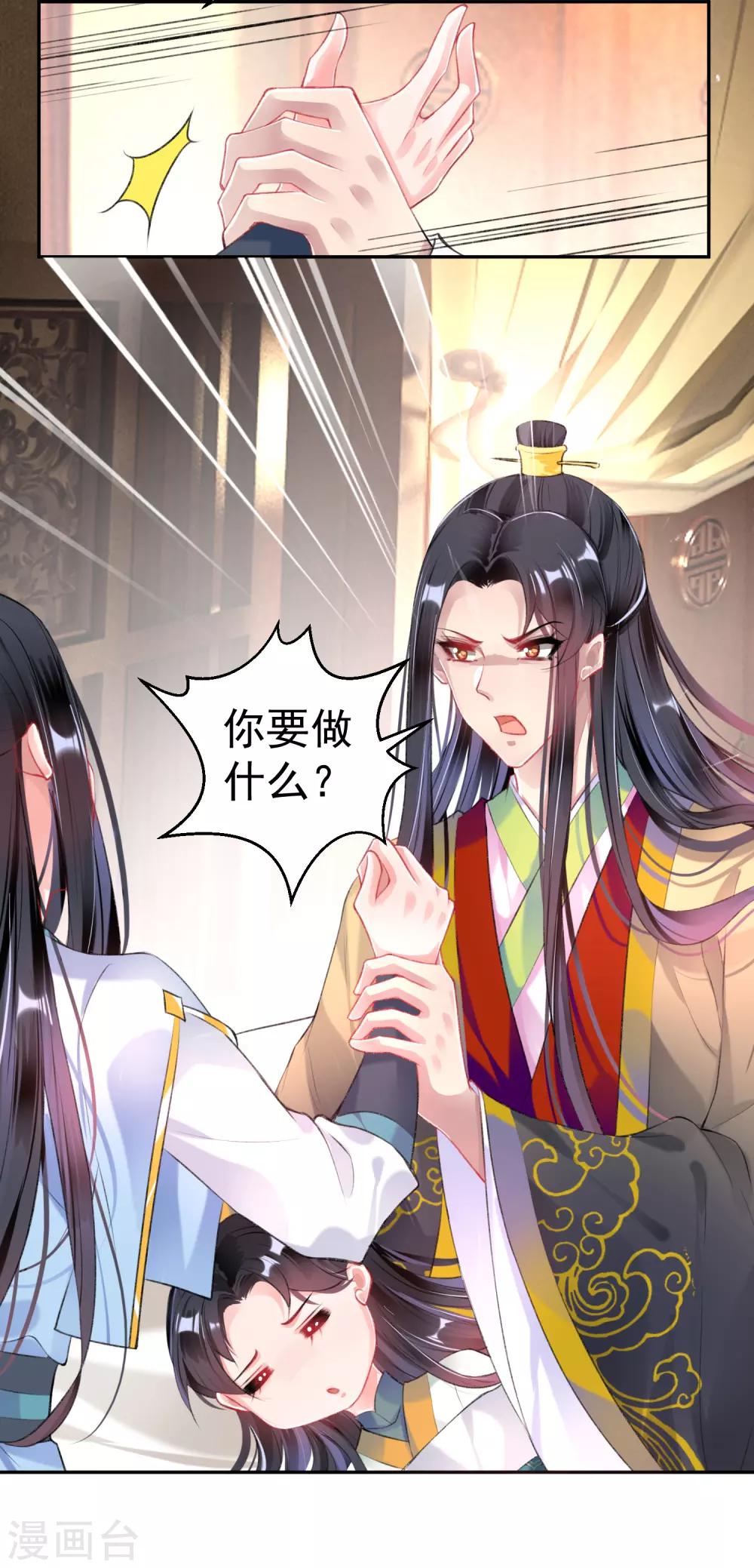 第88话 季沉央和团子&ldquo;父子相&rdquo;-第94话