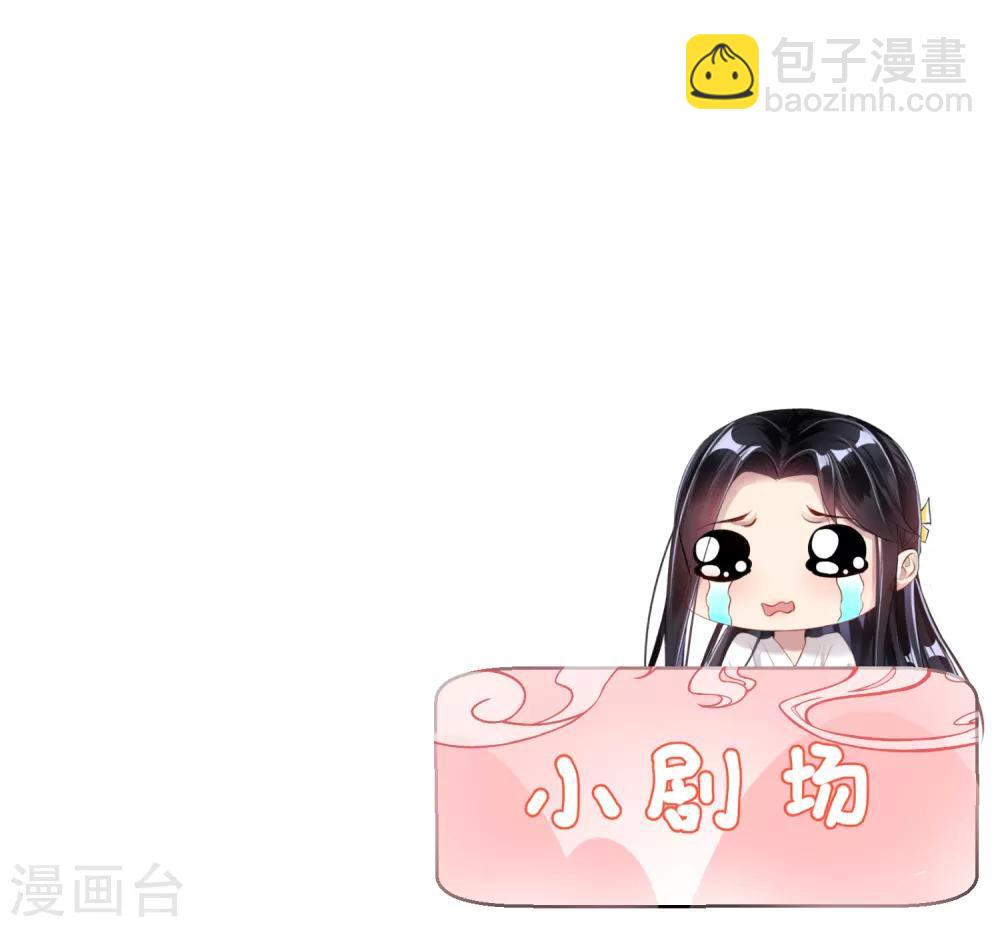 第88话 季沉央和团子&ldquo;父子相&rdquo;-第94话