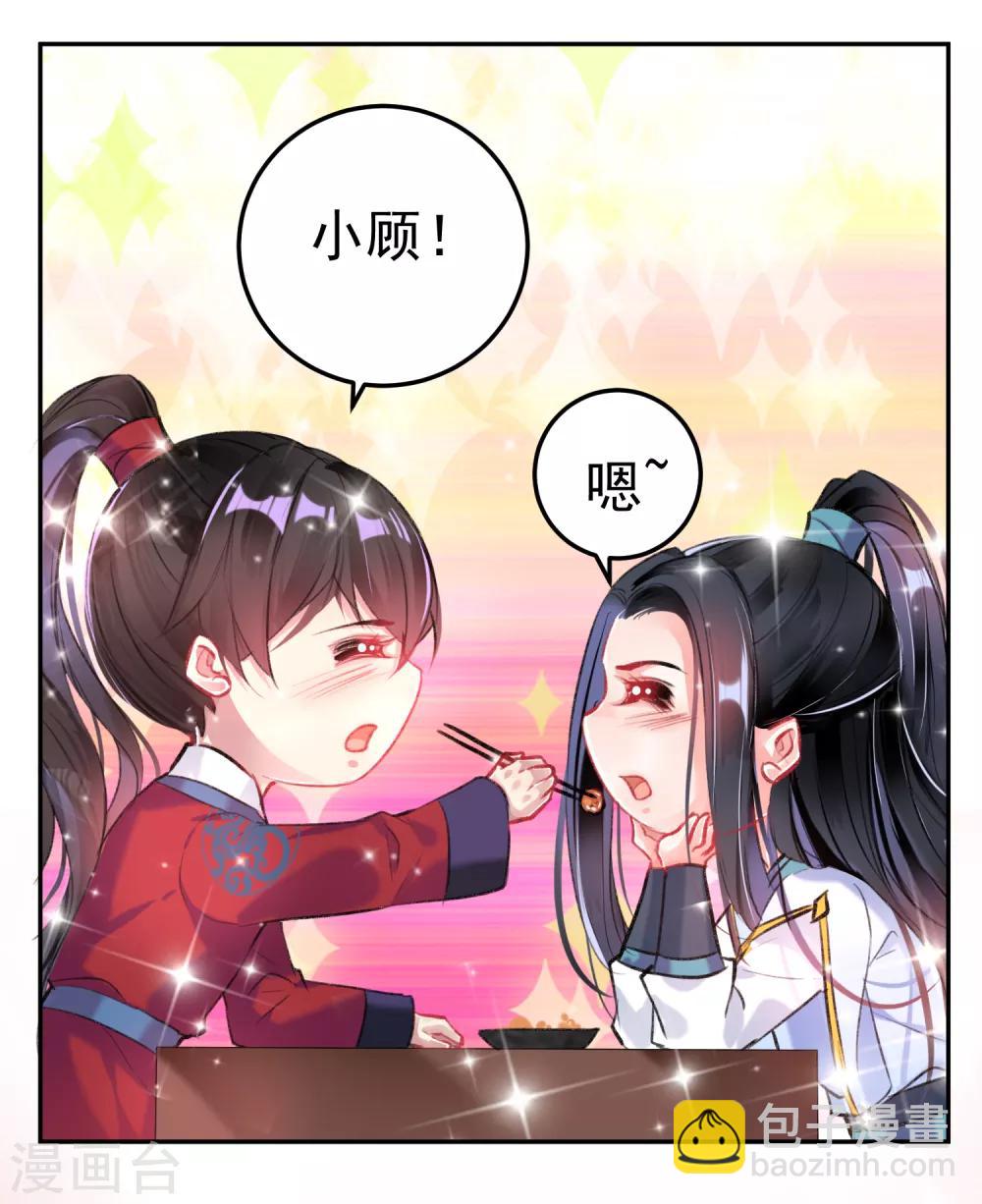 第88话 季沉央和团子&ldquo;父子相&rdquo;-第94话