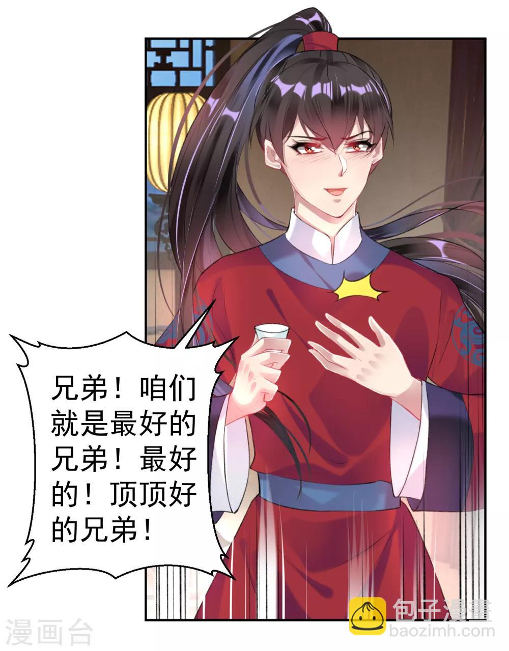 第88话 季沉央和团子&ldquo;父子相&rdquo;-第94话